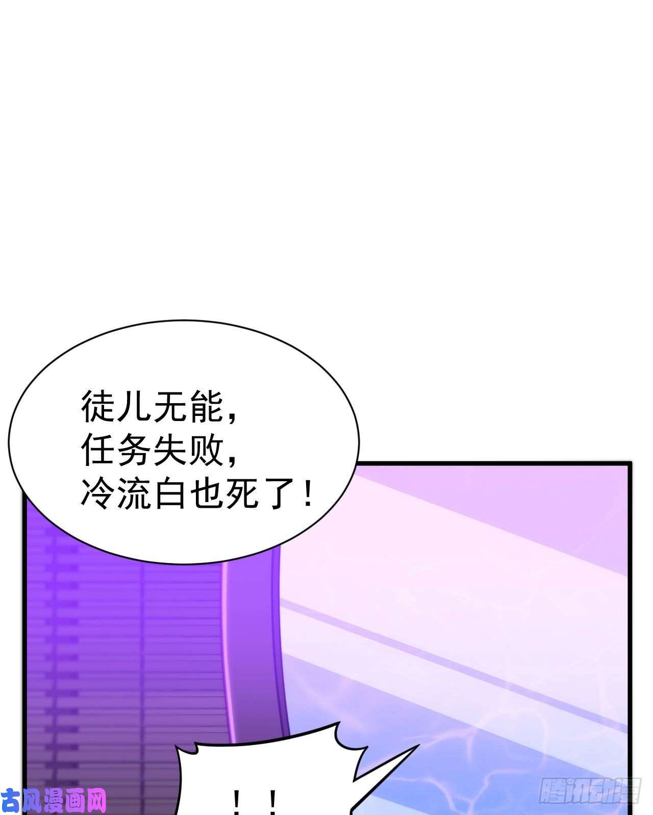 我只想被各位打死50话-元魔宗圣女