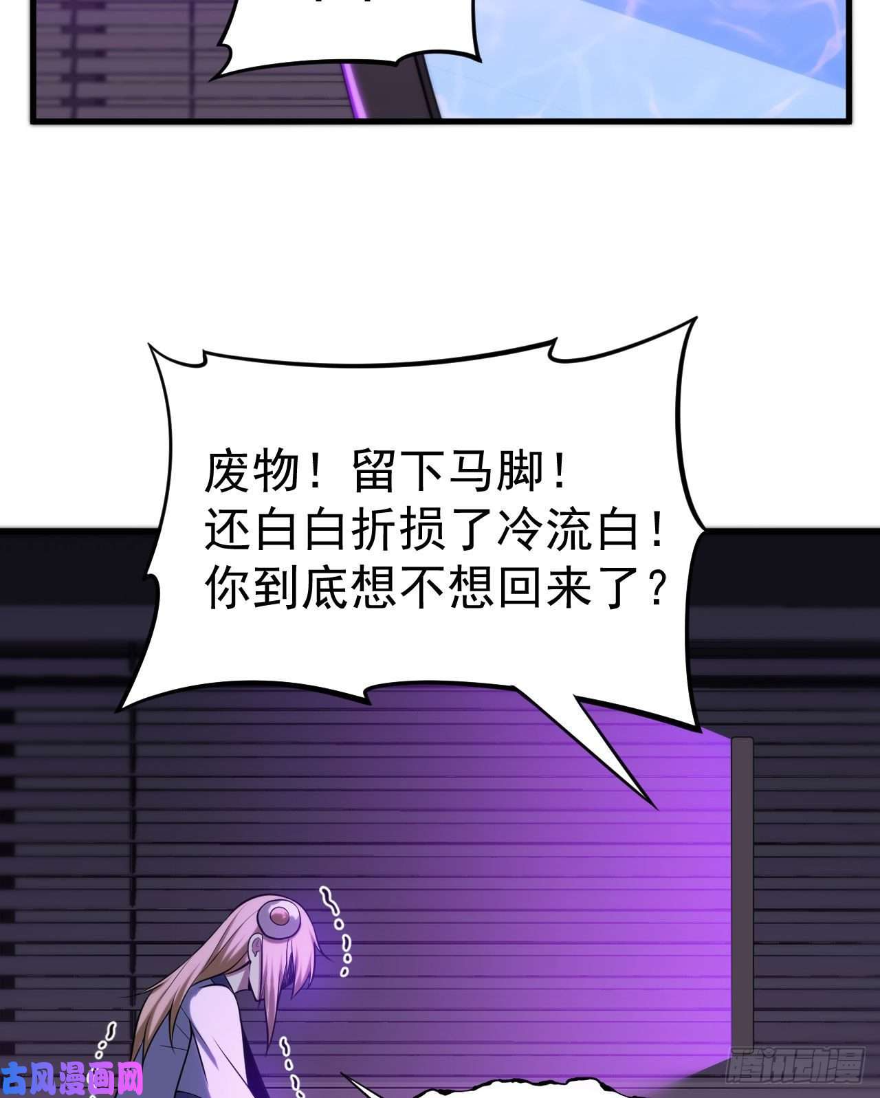 我只想被各位打死50话-元魔宗圣女