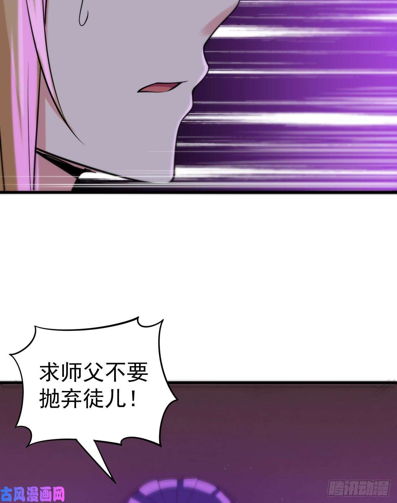 我只想被各位打死50话-元魔宗圣女