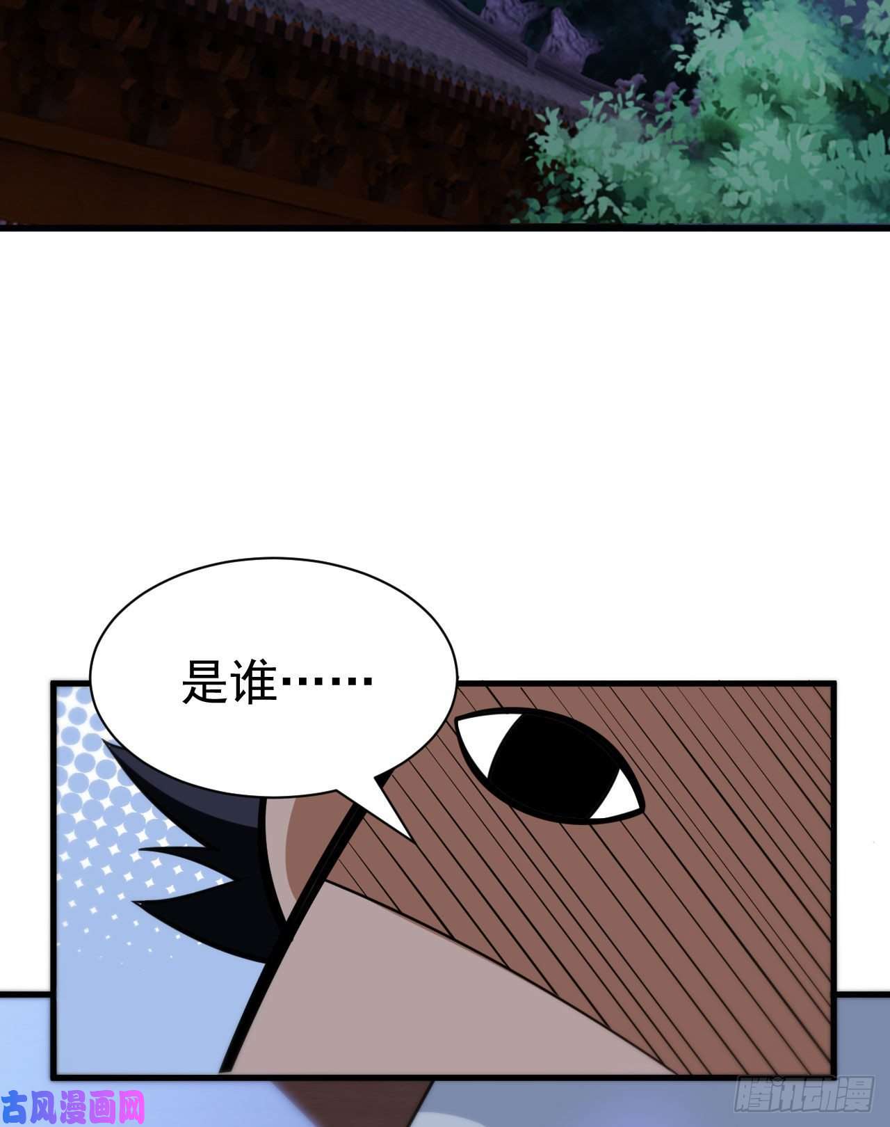 我只想被各位打死50话-元魔宗圣女