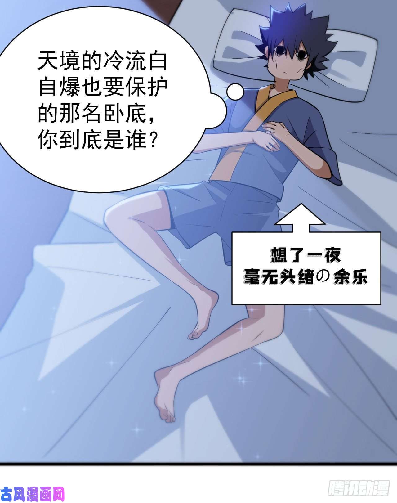 我只想被各位打死50话-元魔宗圣女