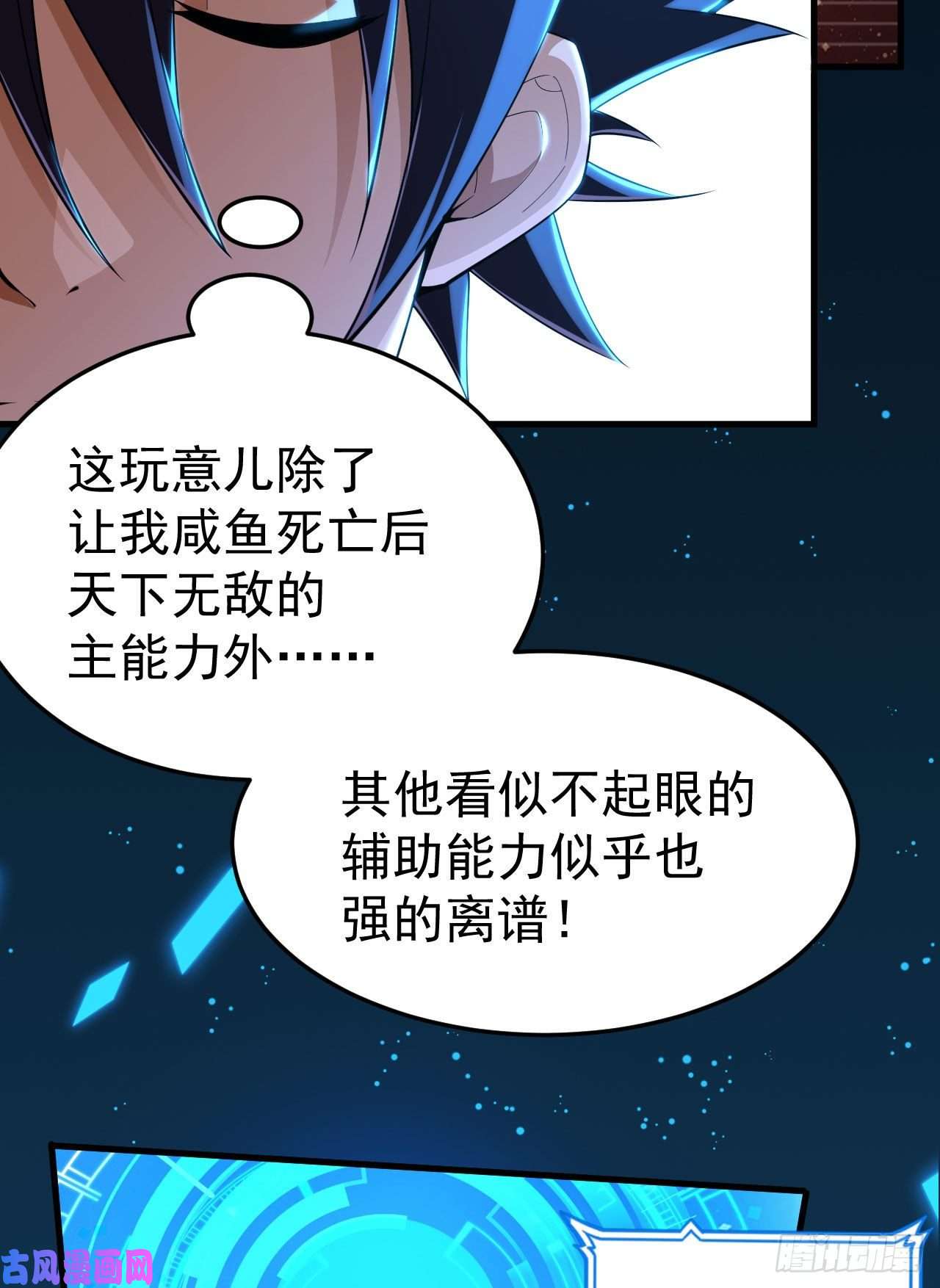 我只想被各位打死51话-系统的新用法