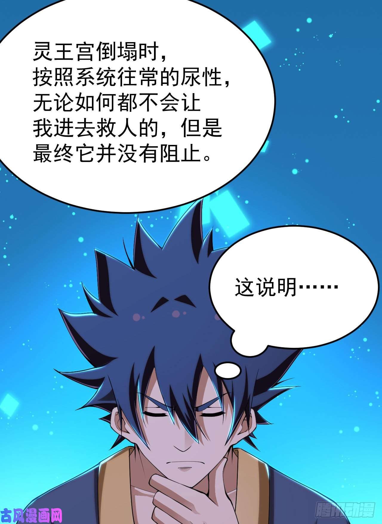 我只想被各位打死51话-系统的新用法