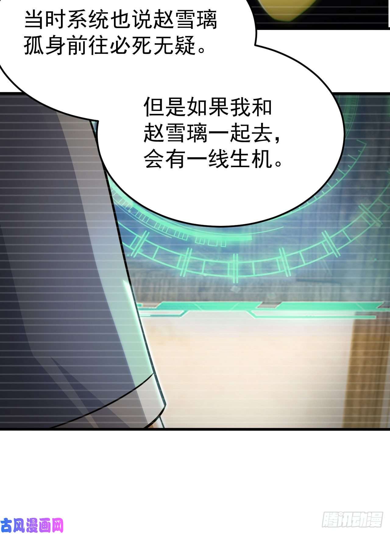 我只想被各位打死51话-系统的新用法