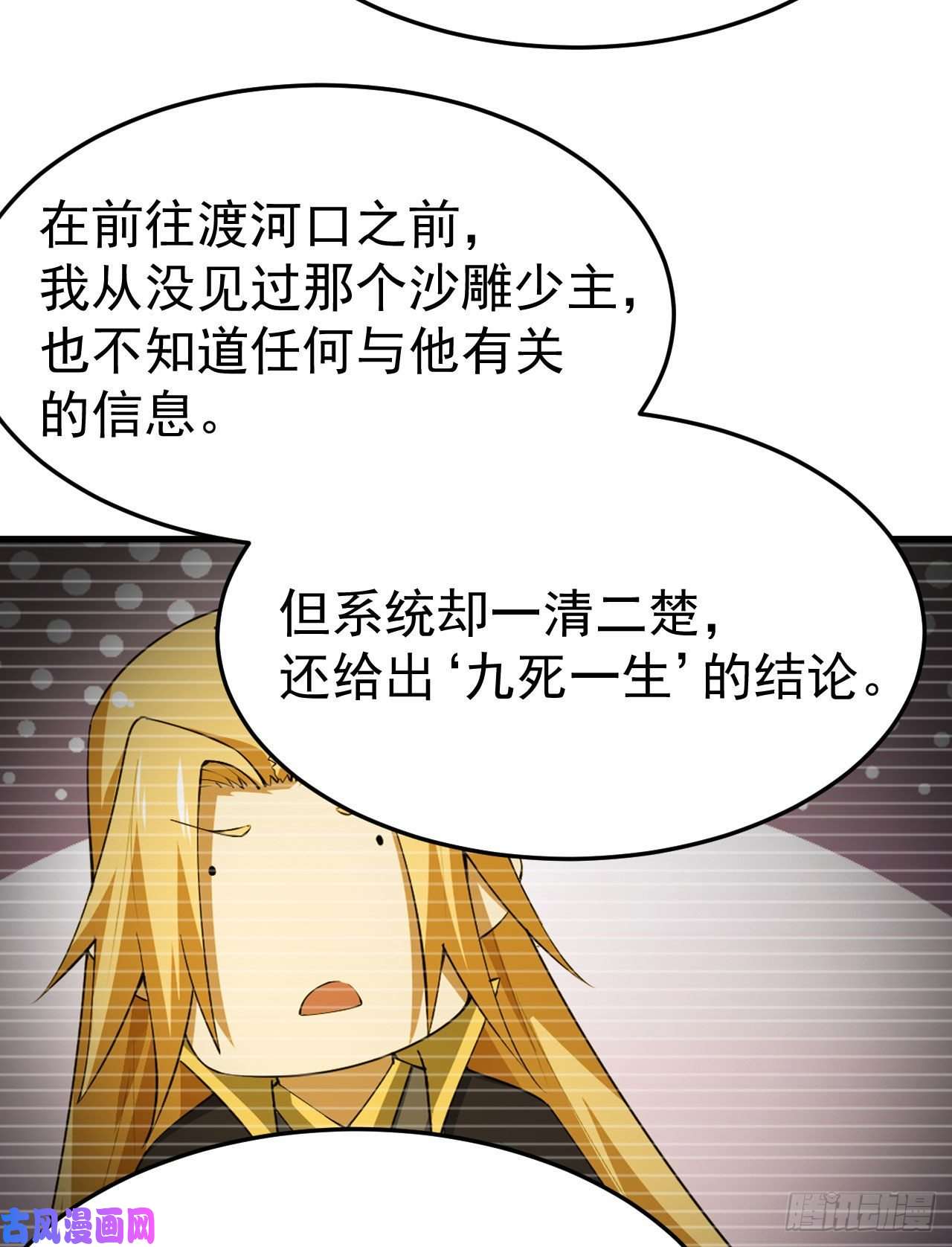 我只想被各位打死51话-系统的新用法