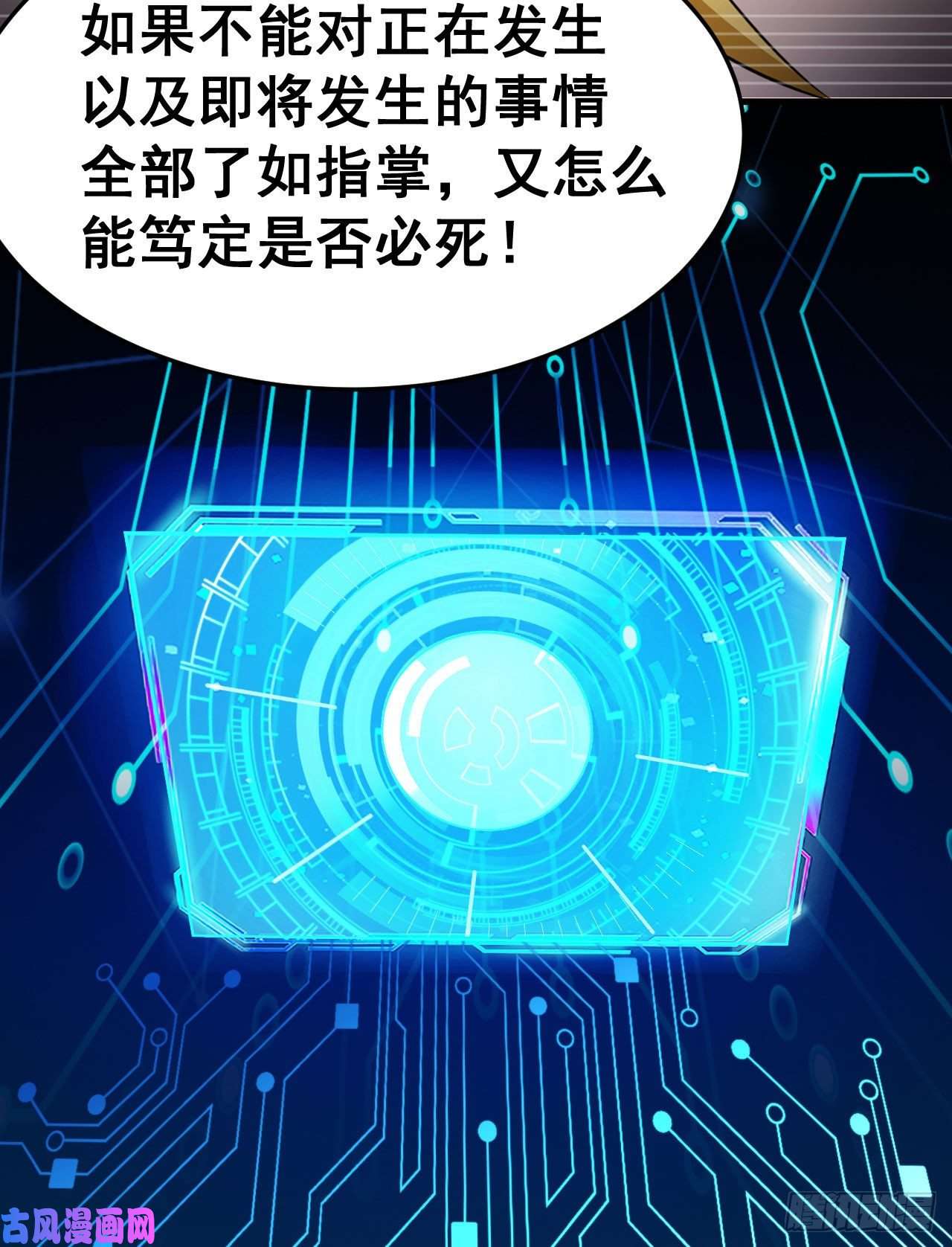 我只想被各位打死51话-系统的新用法