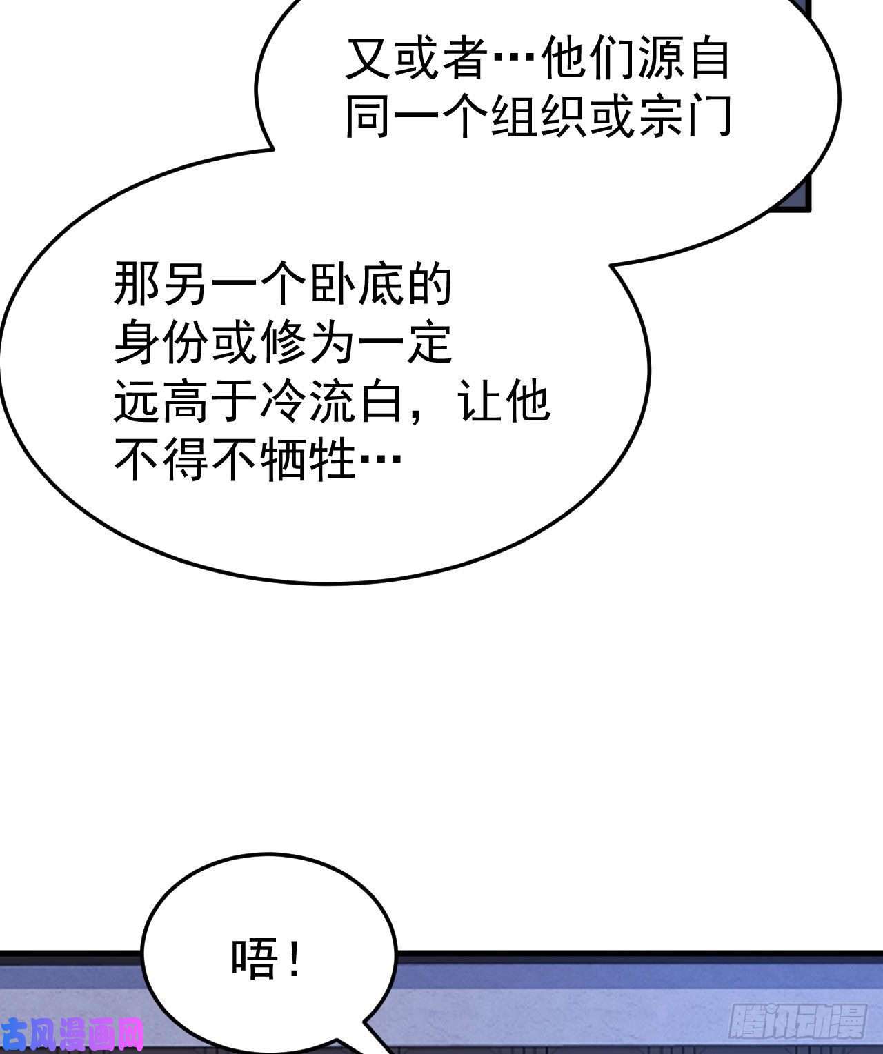 我只想被各位打死51话-系统的新用法