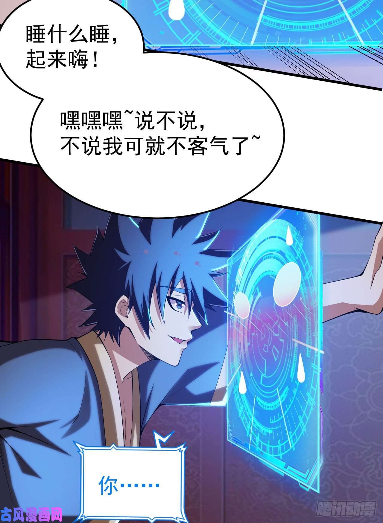 我只想被各位打死51话-系统的新用法