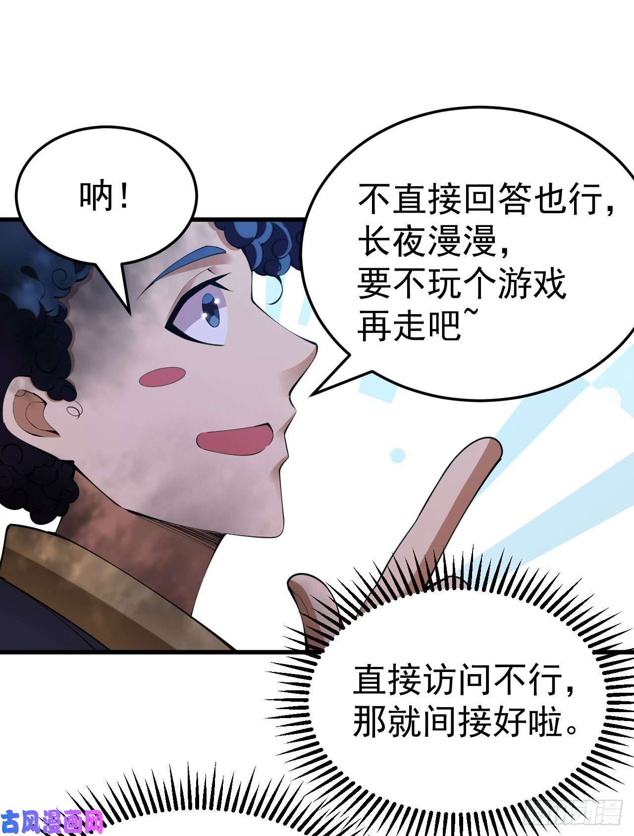 我只想被各位打死51话-系统的新用法