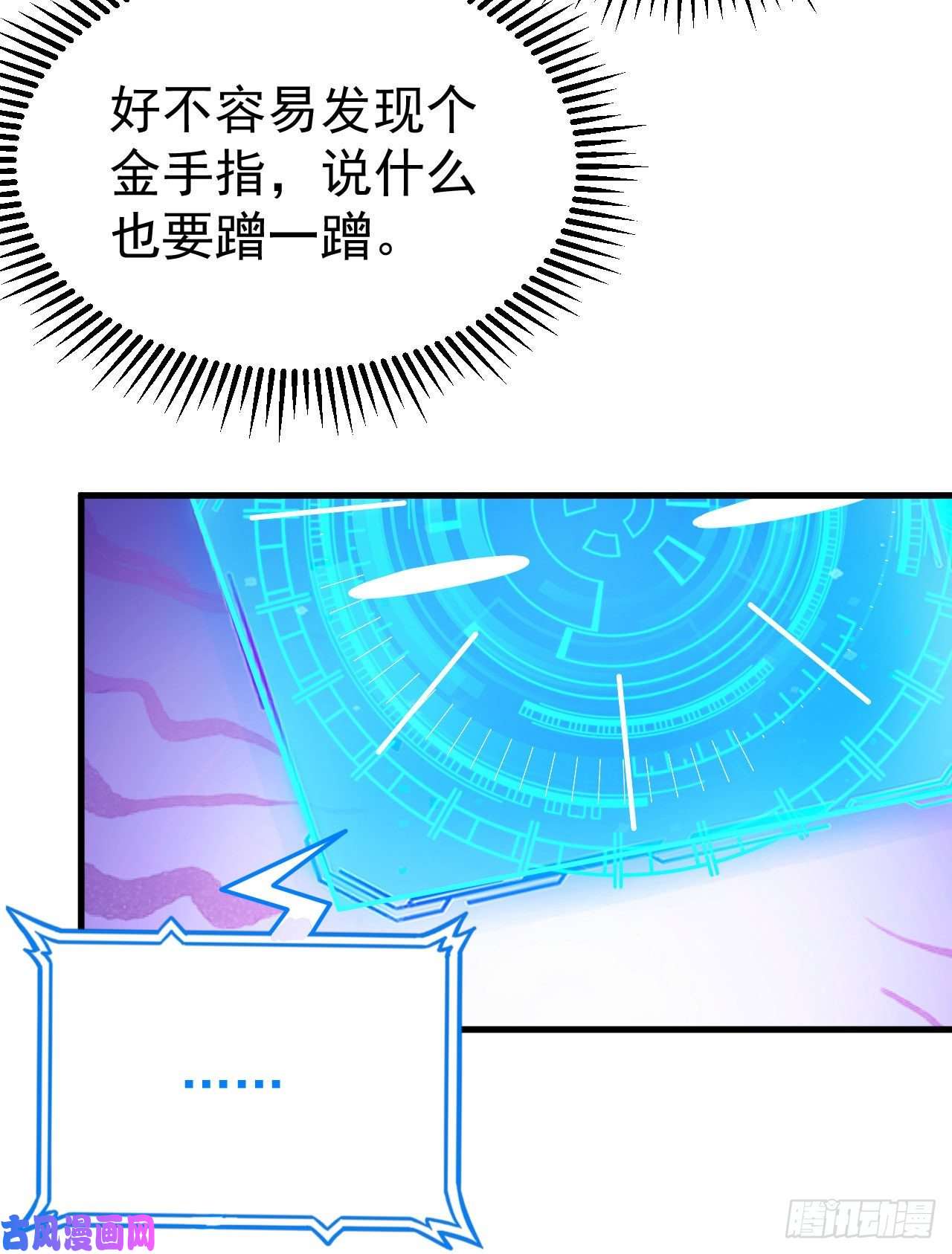 我只想被各位打死51话-系统的新用法