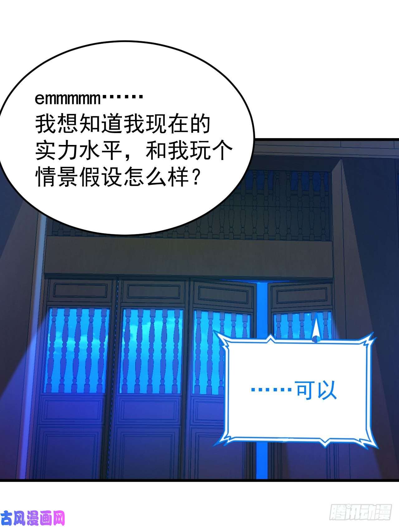 我只想被各位打死51话-系统的新用法