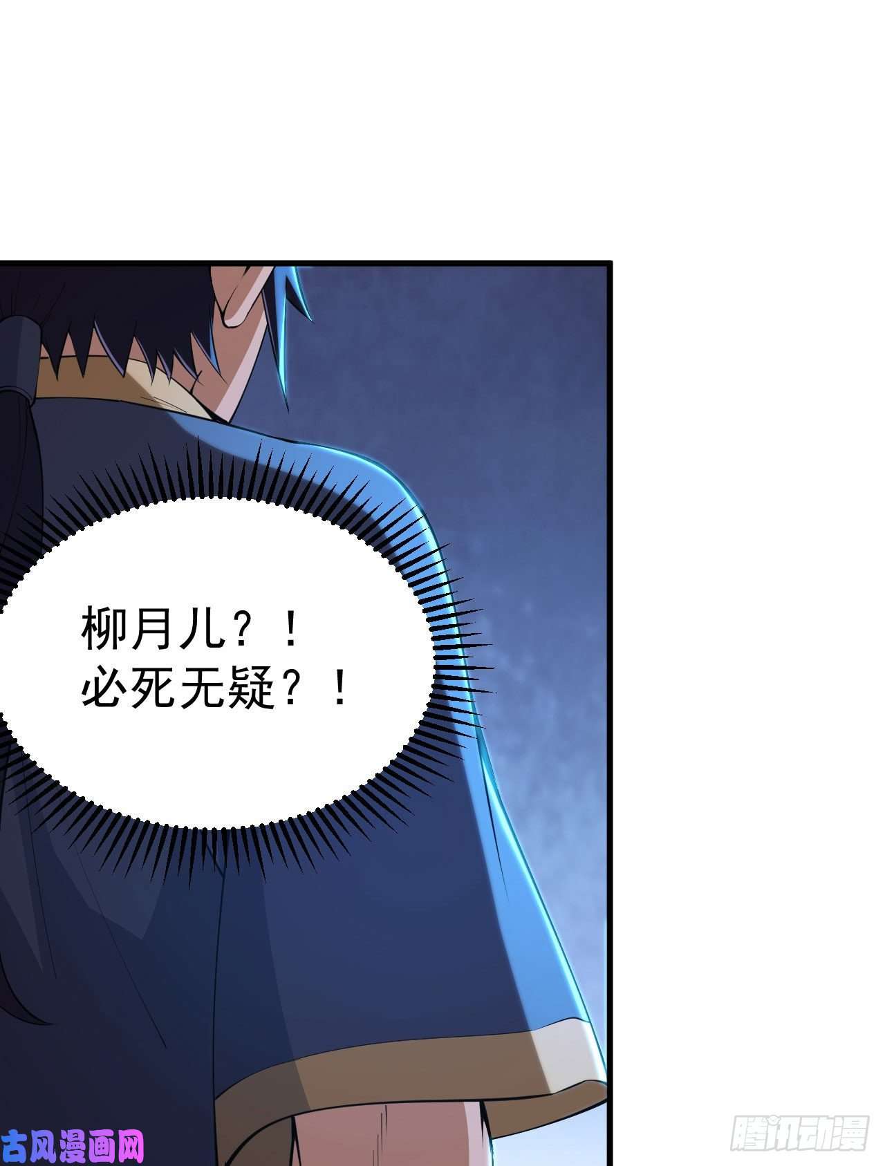 我只想被各位打死51话-系统的新用法