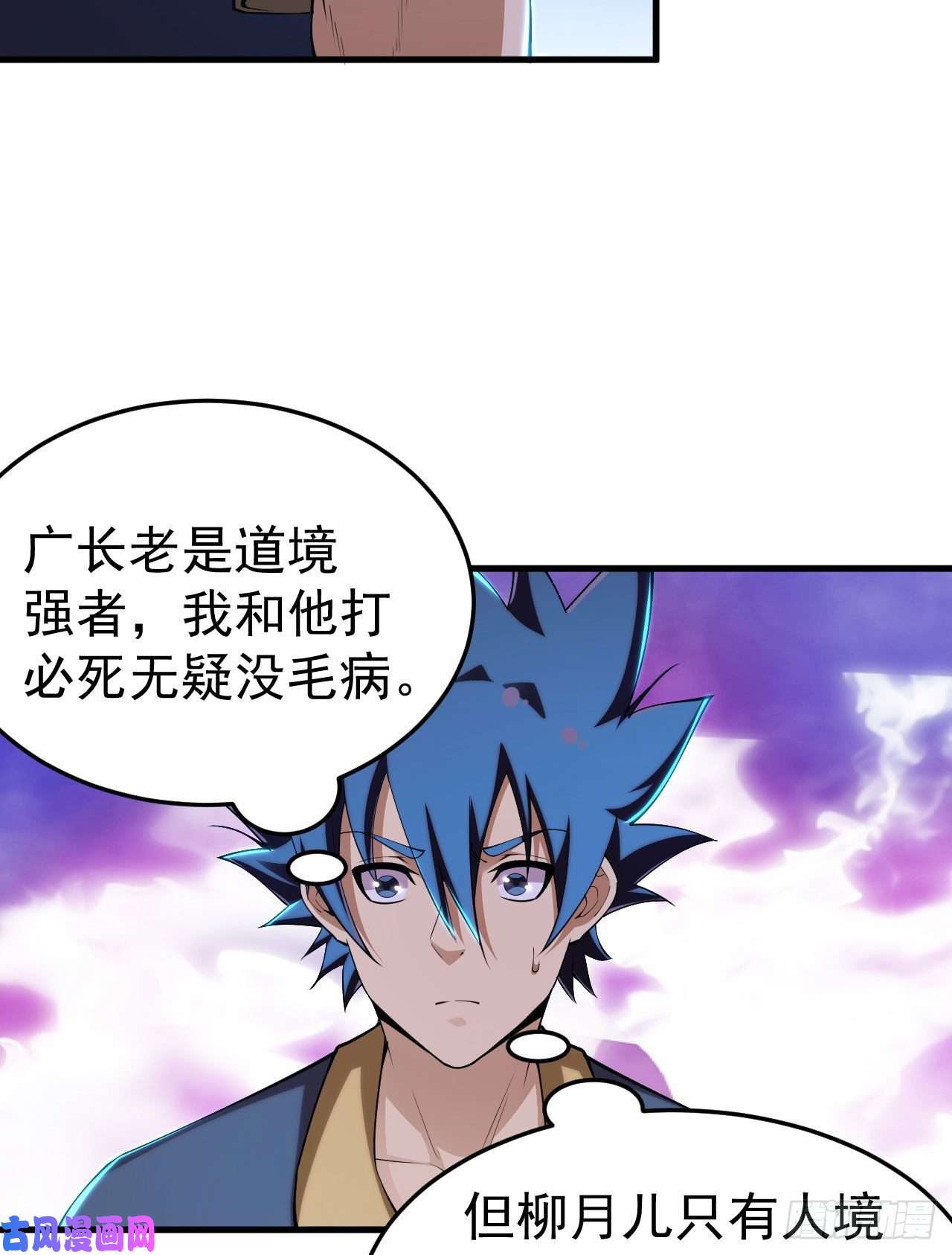 我只想被各位打死51话-系统的新用法