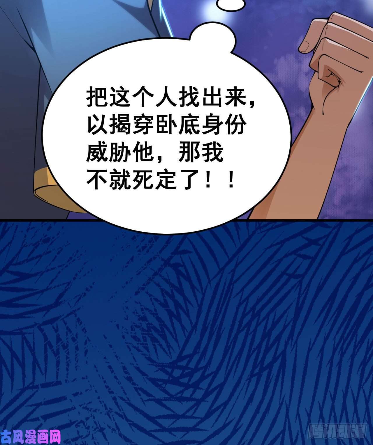 我只想被各位打死51话-系统的新用法