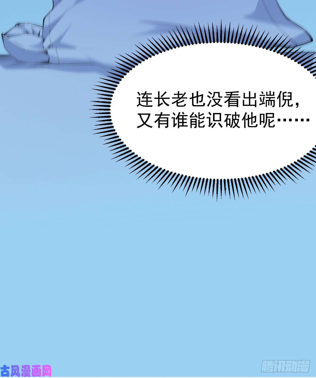 我只想被各位打死51话-系统的新用法