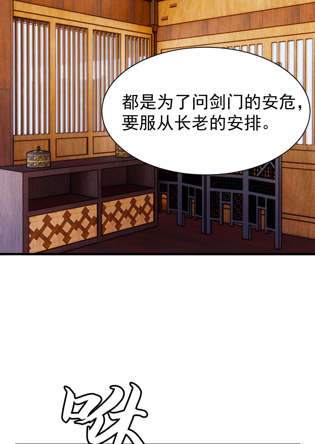 我只想被各位打死47话 幕后黑手