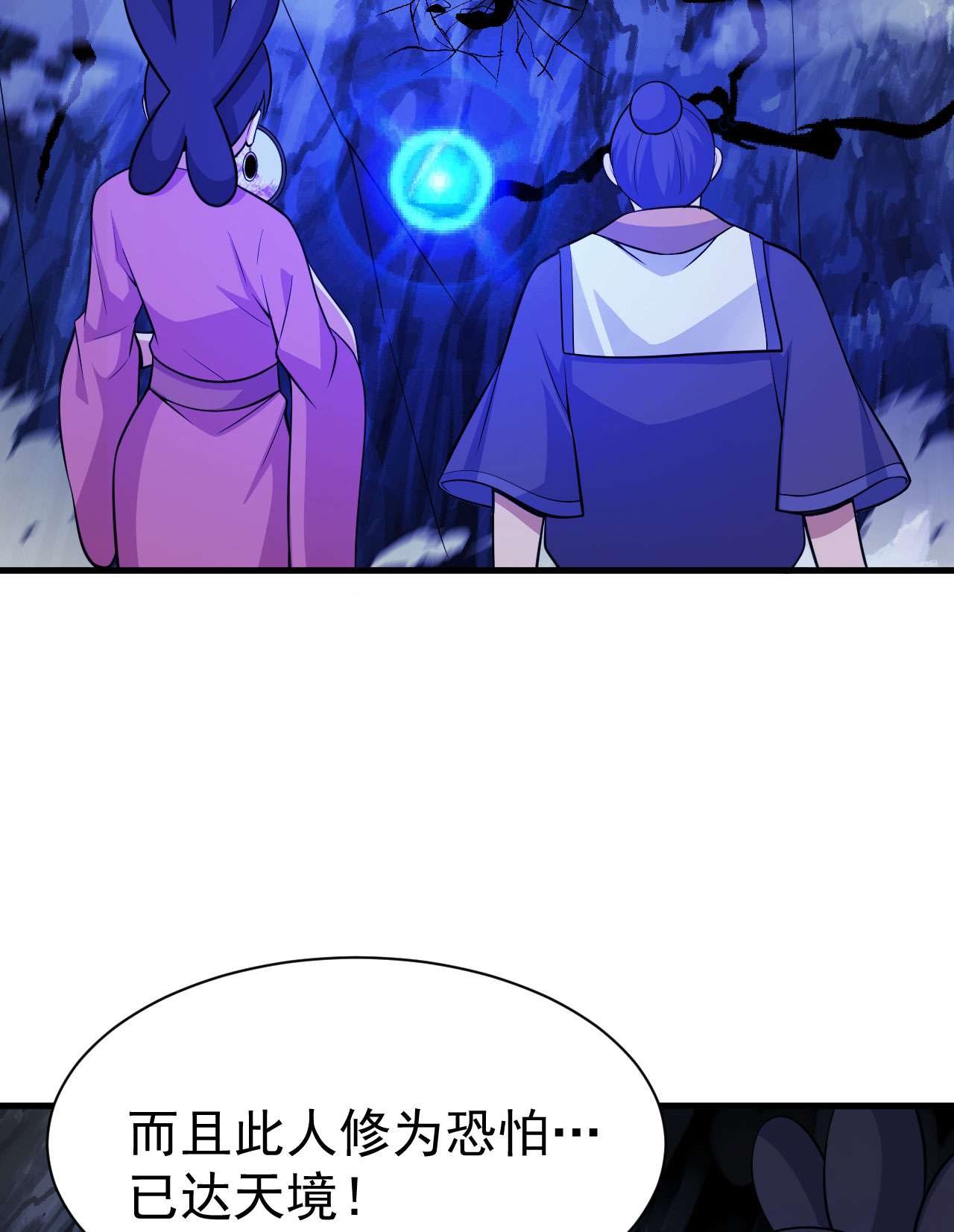 我只想被各位打死47话 幕后黑手