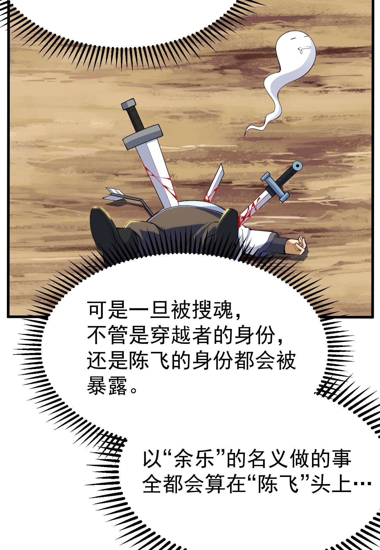 我只想被各位打死47话 幕后黑手