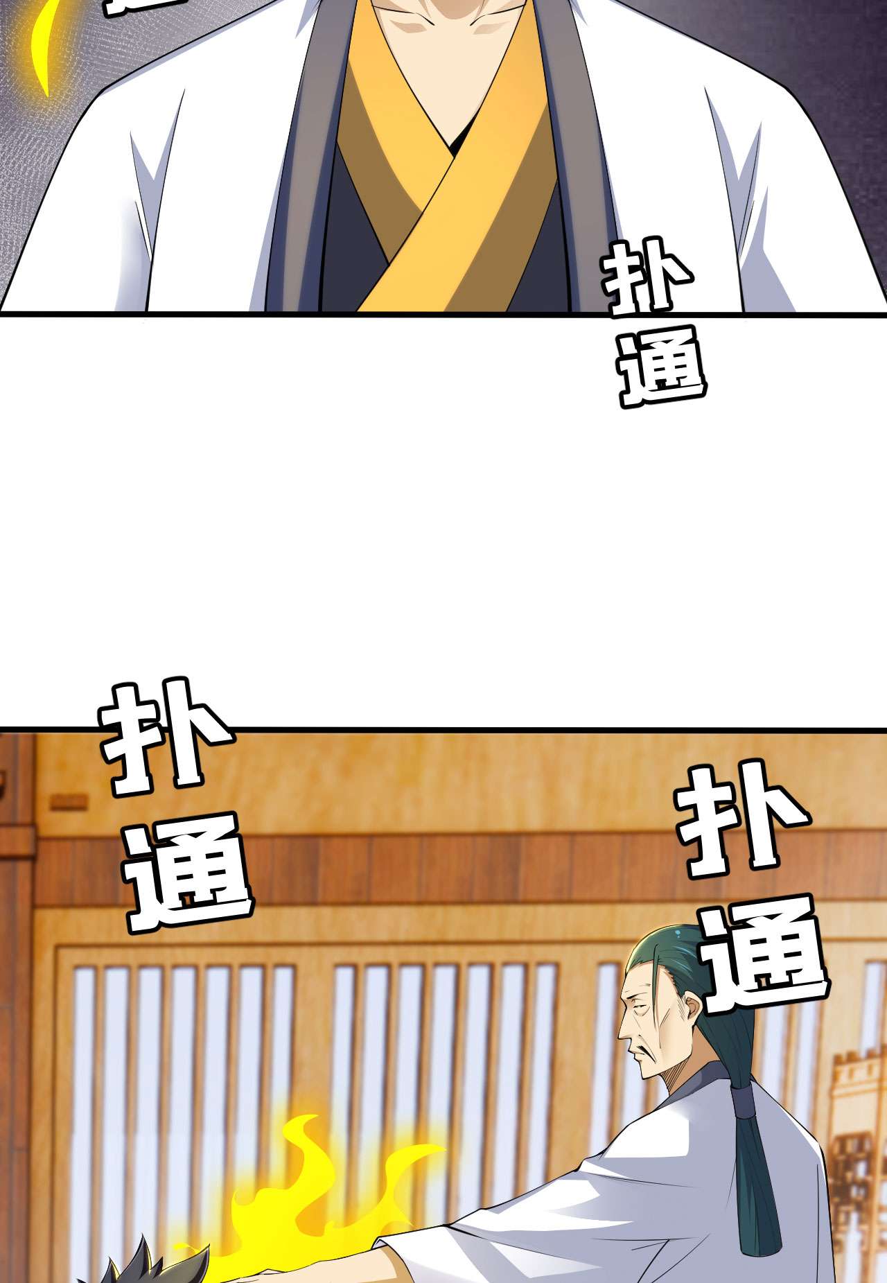 我只想被各位打死47话 幕后黑手