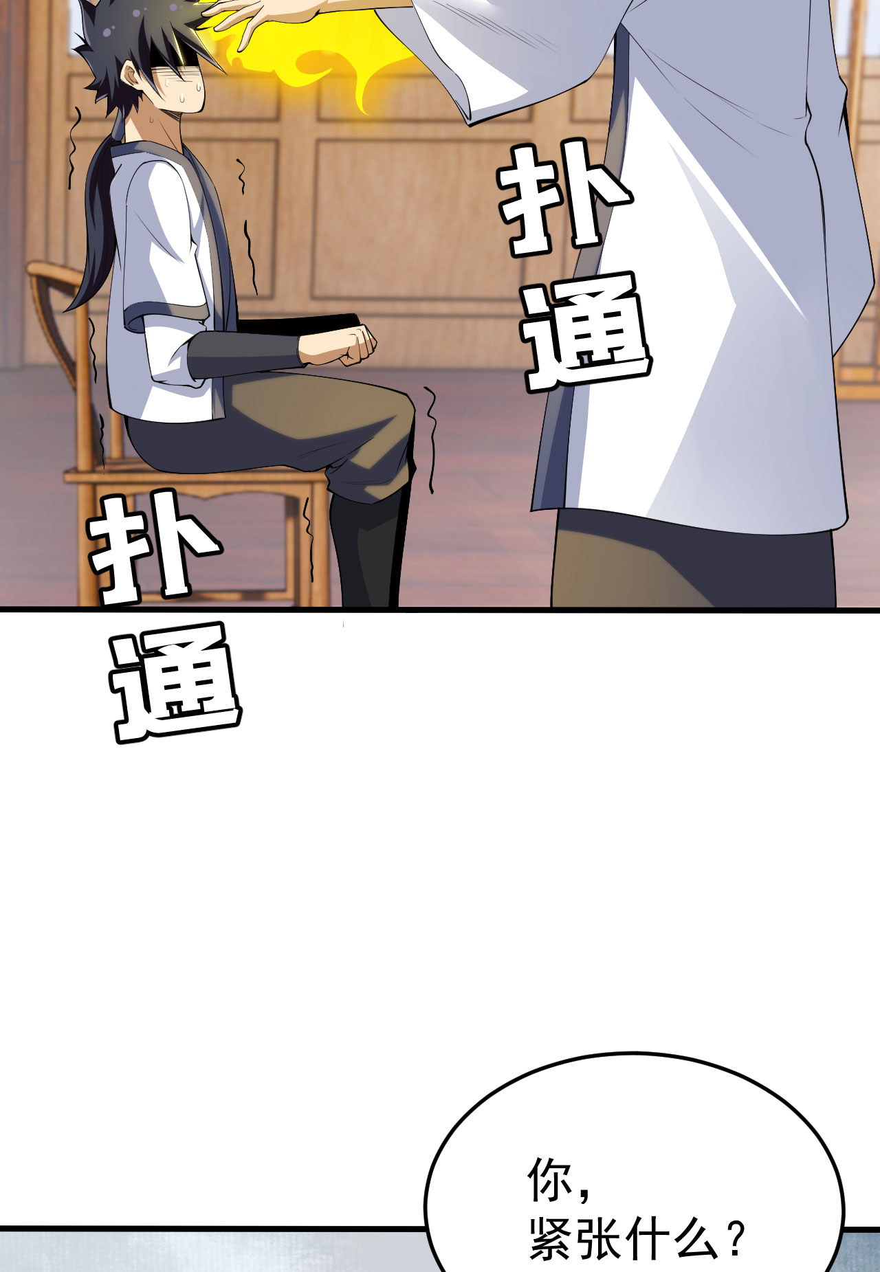 我只想被各位打死47话 幕后黑手