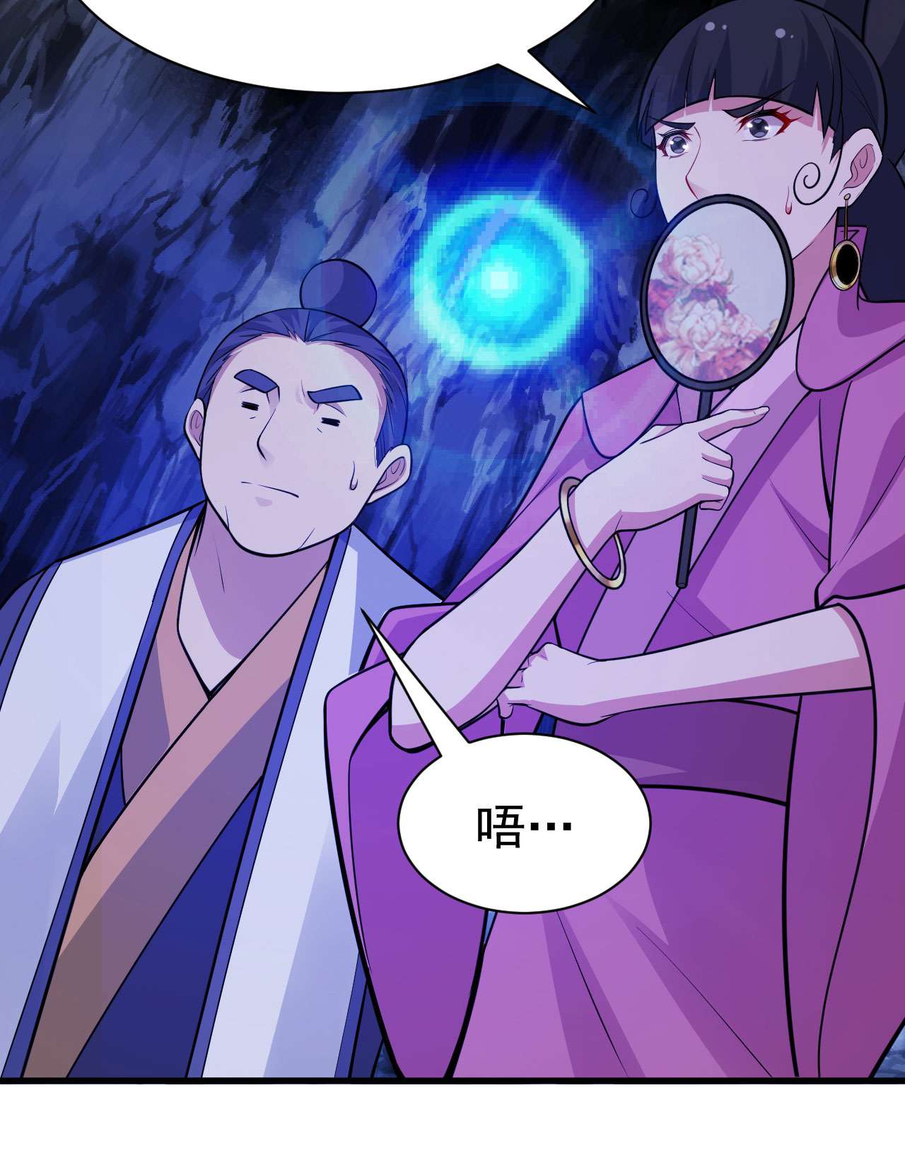 我只想被各位打死47话 幕后黑手