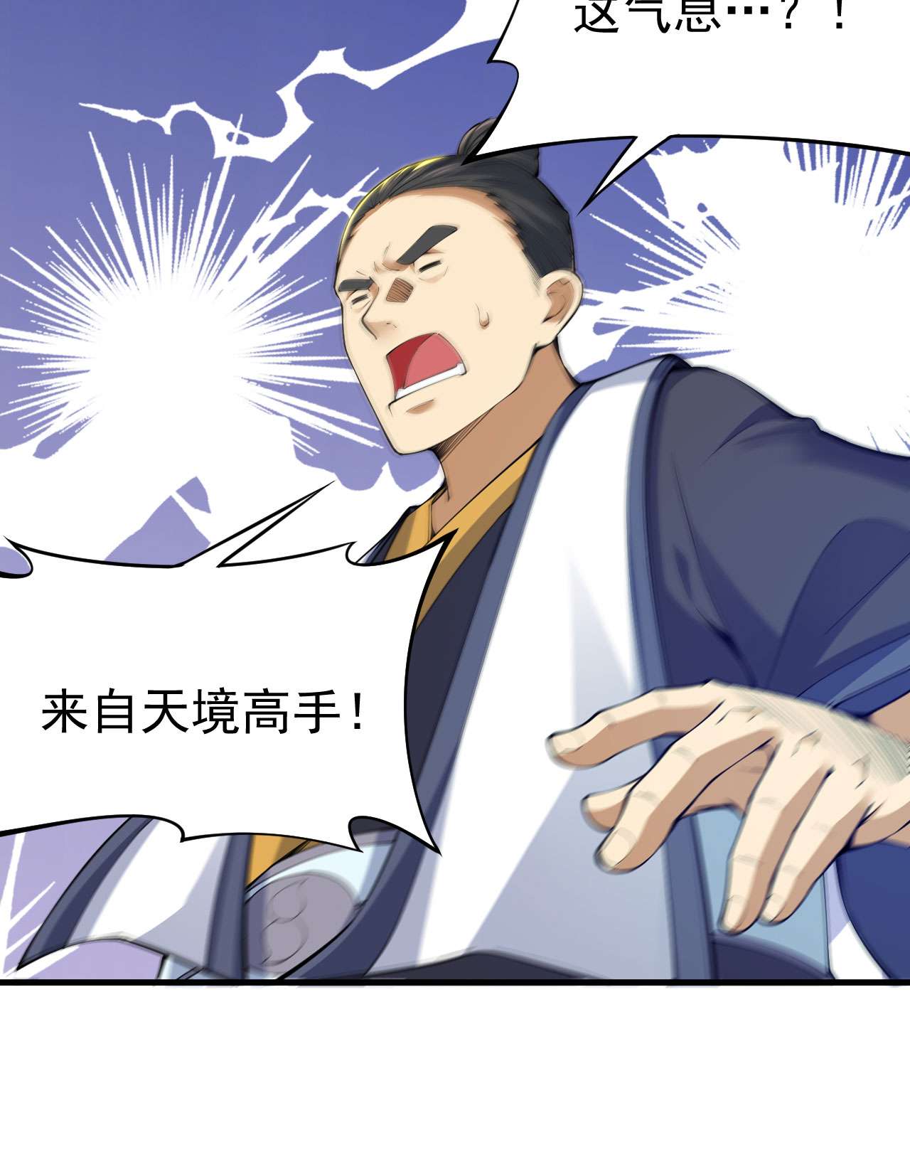 我只想被各位打死47话 幕后黑手