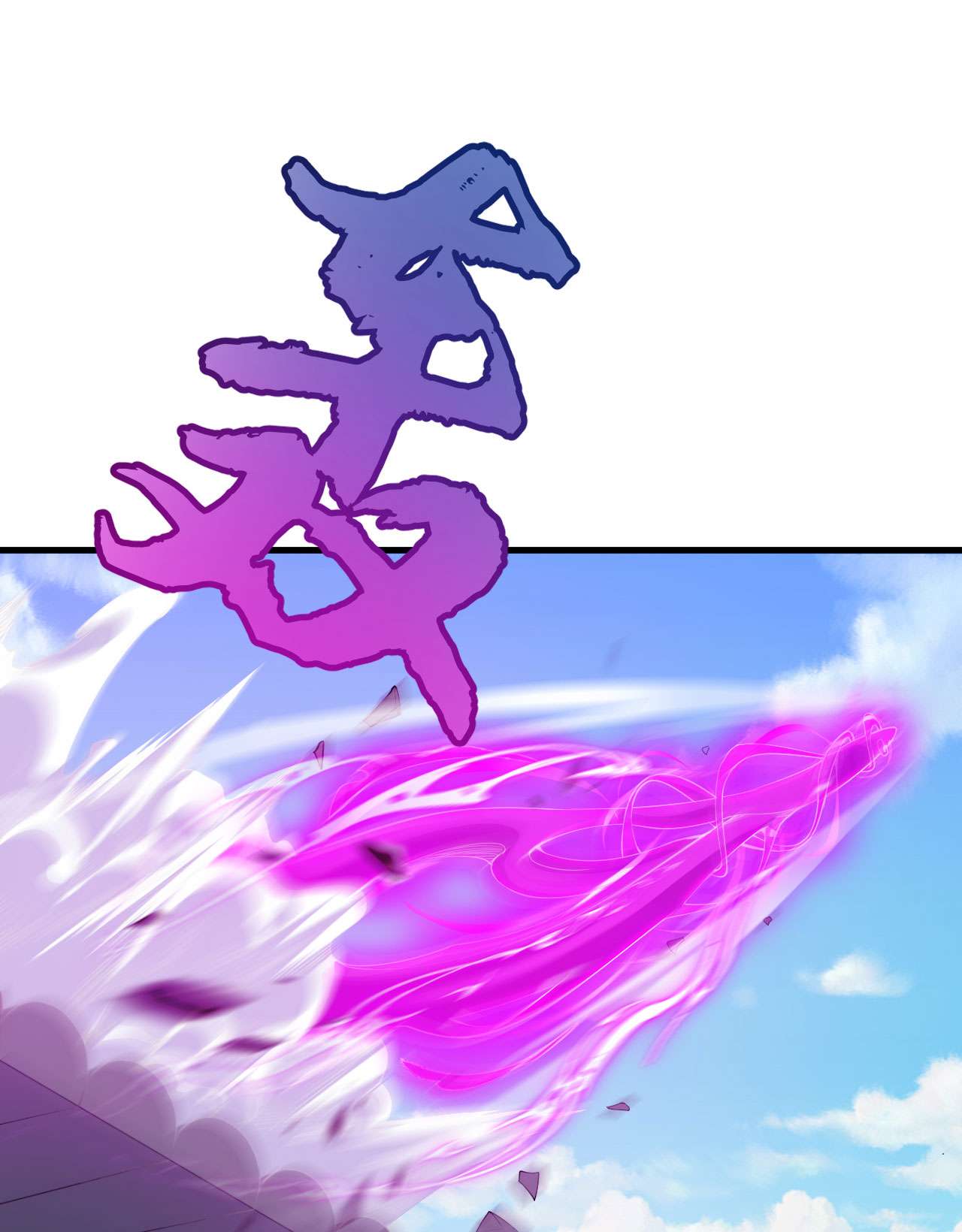 我只想被各位打死47话 幕后黑手