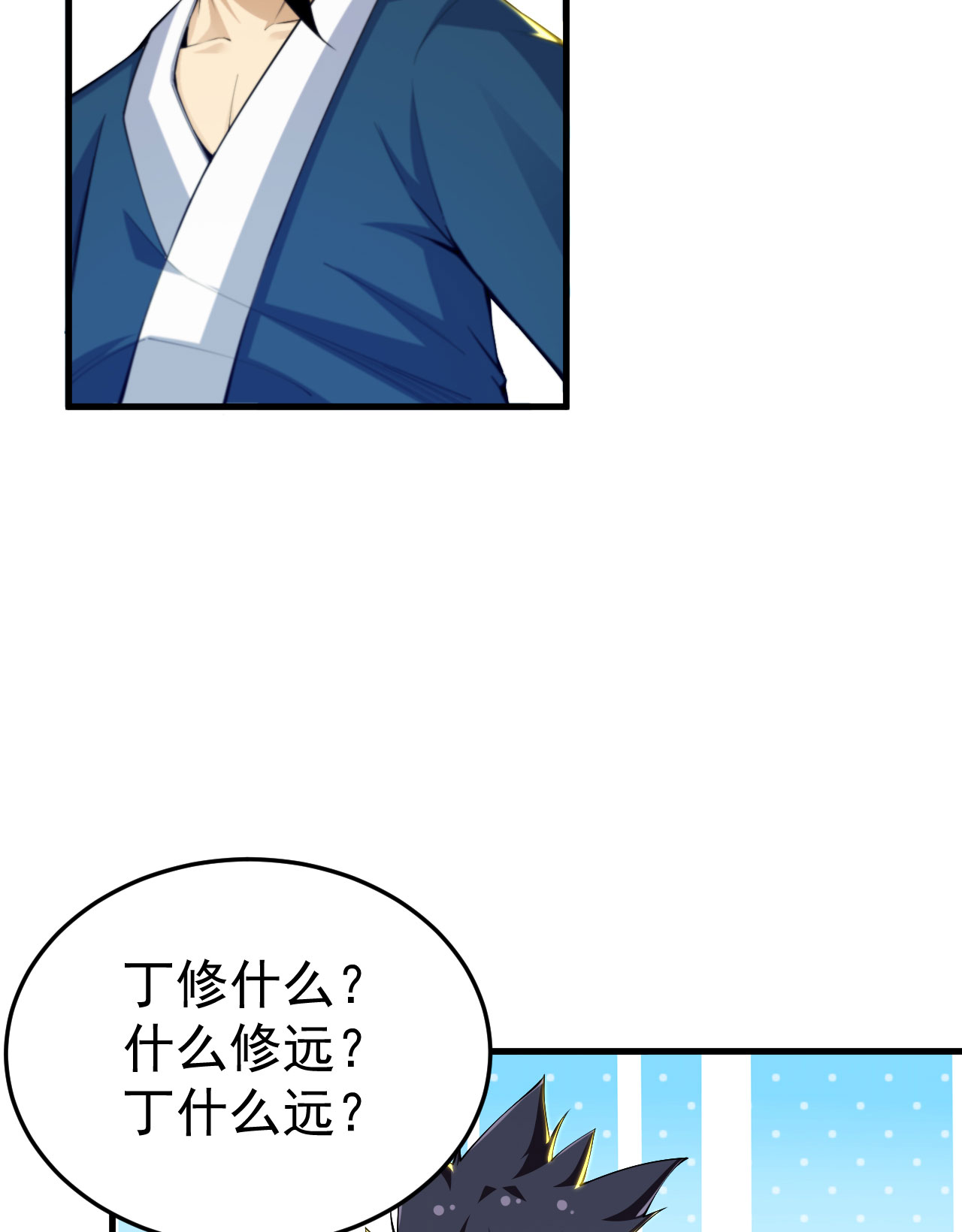 我只想被各位打死47话 幕后黑手