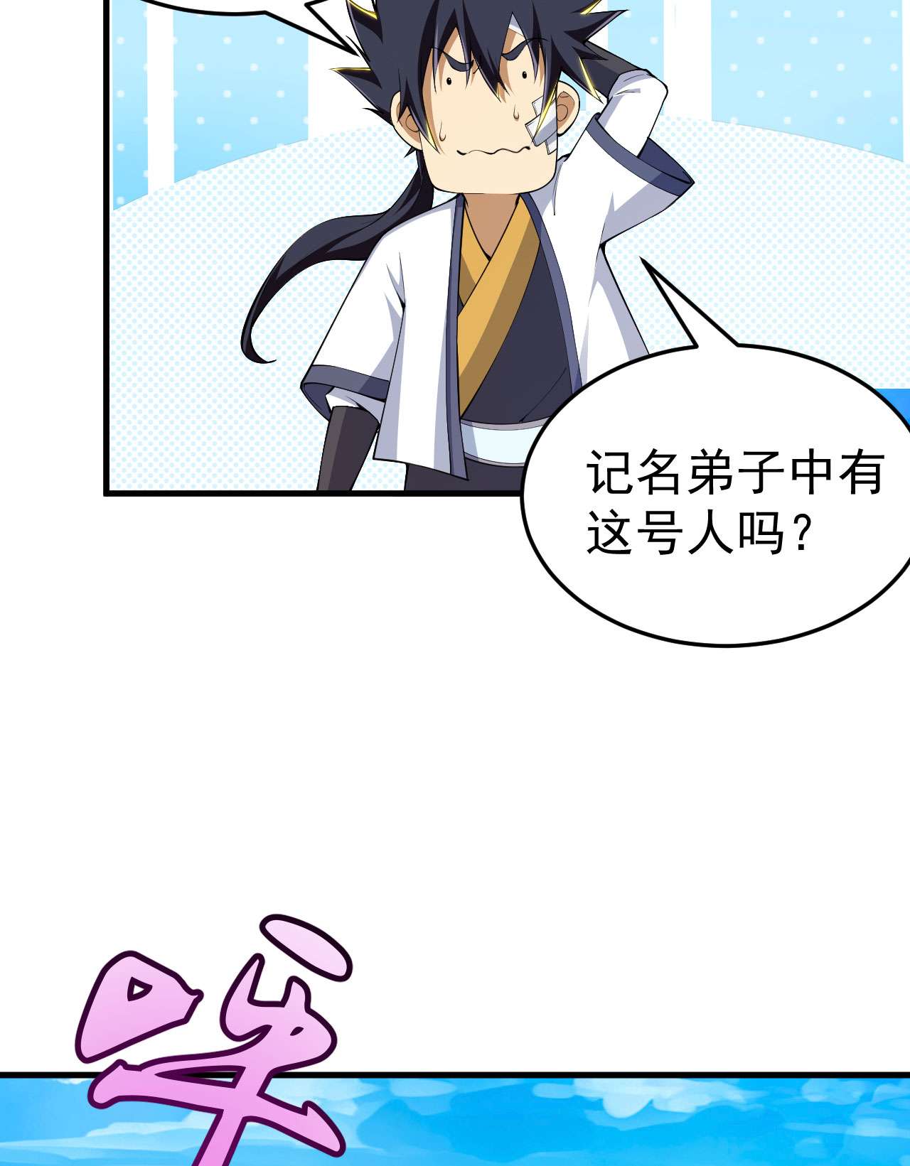 我只想被各位打死47话 幕后黑手