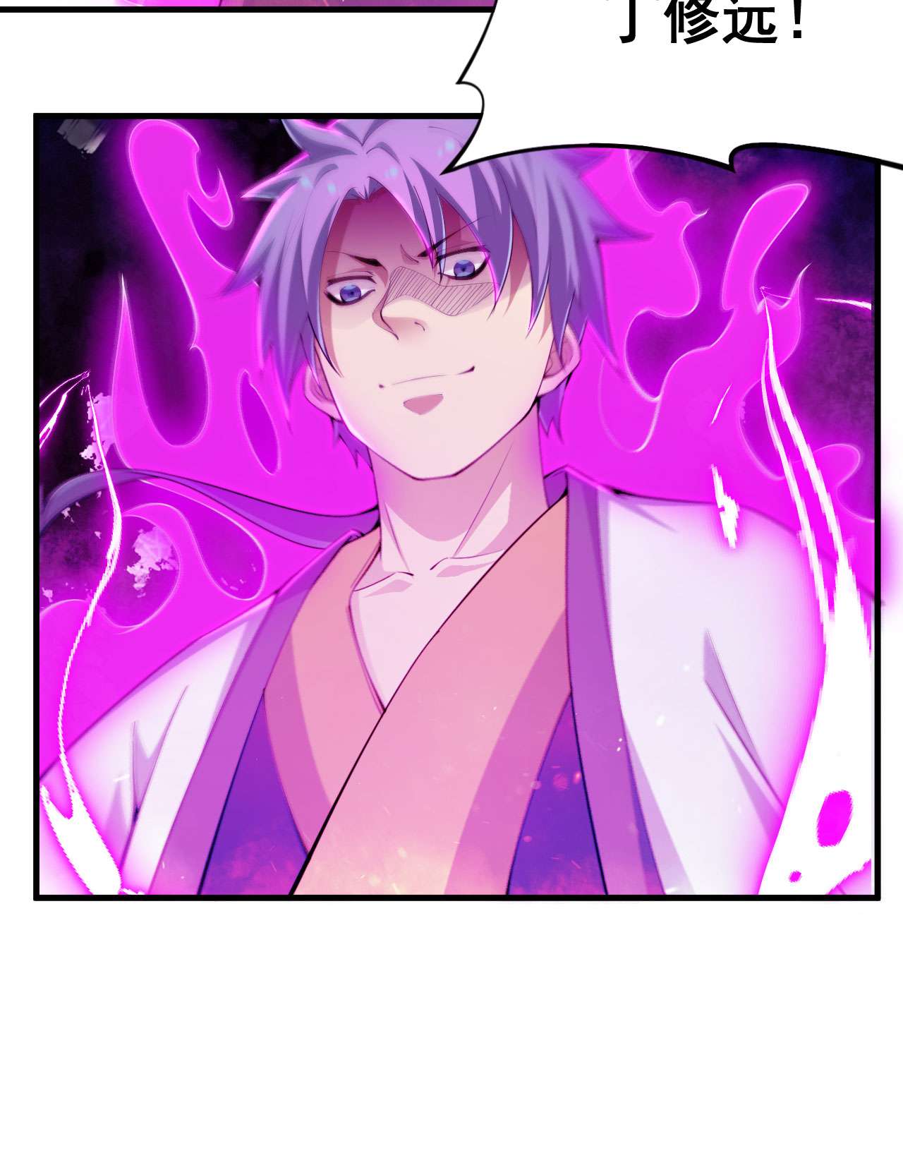 我只想被各位打死47话 幕后黑手