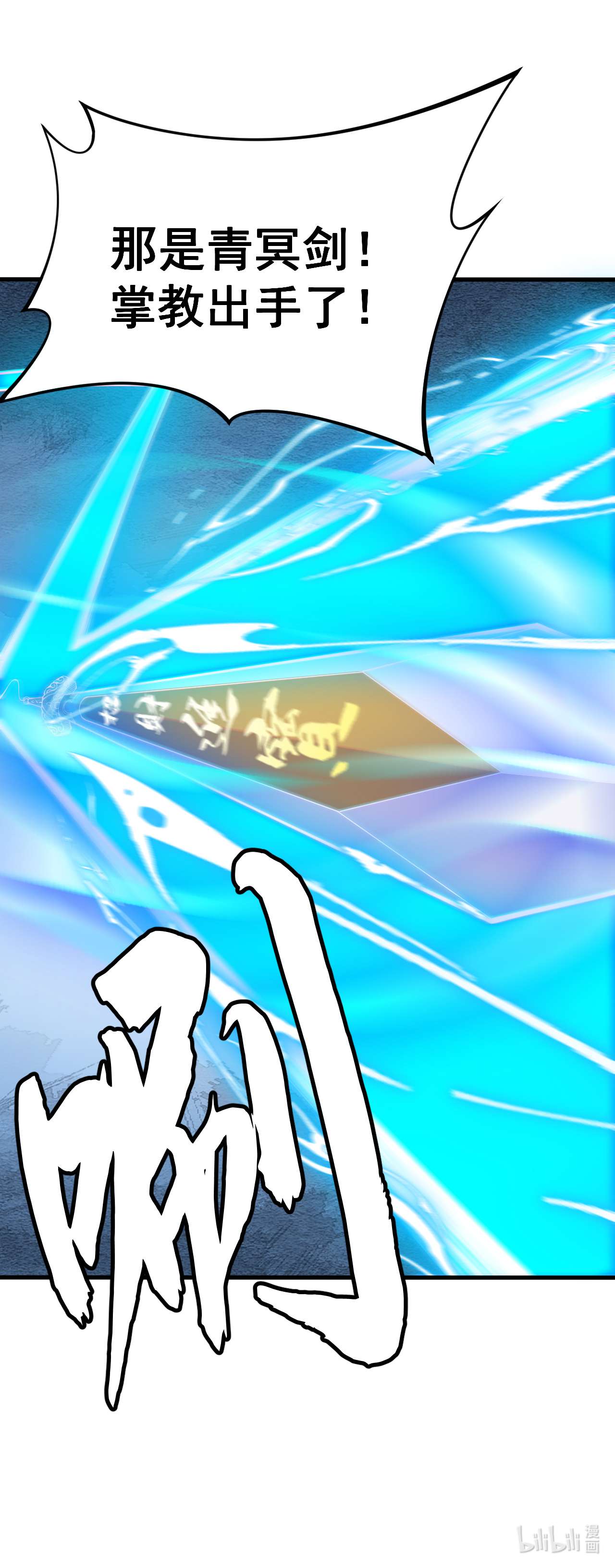 我只想被各位打死47话 幕后黑手