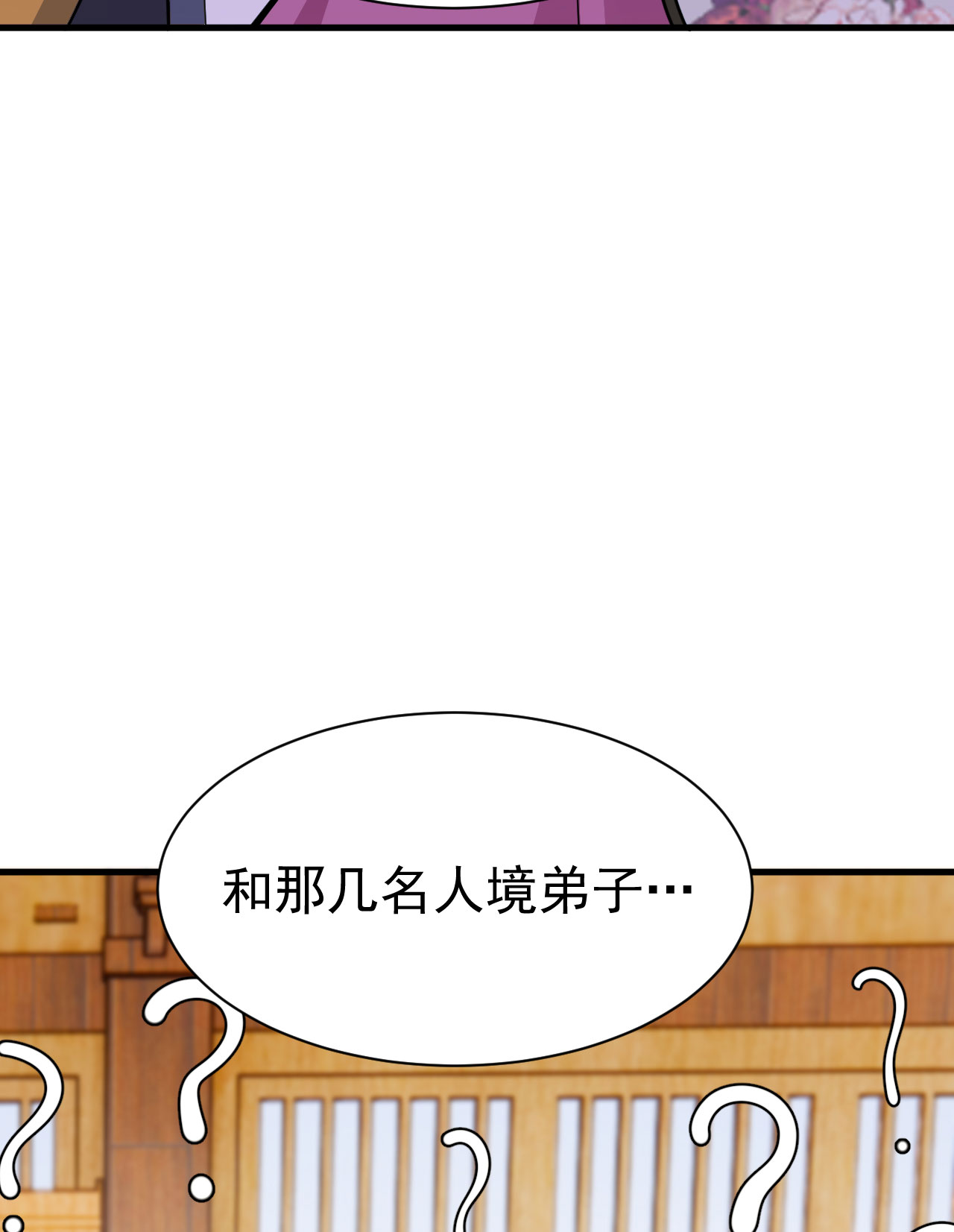 我只想被各位打死47话 幕后黑手