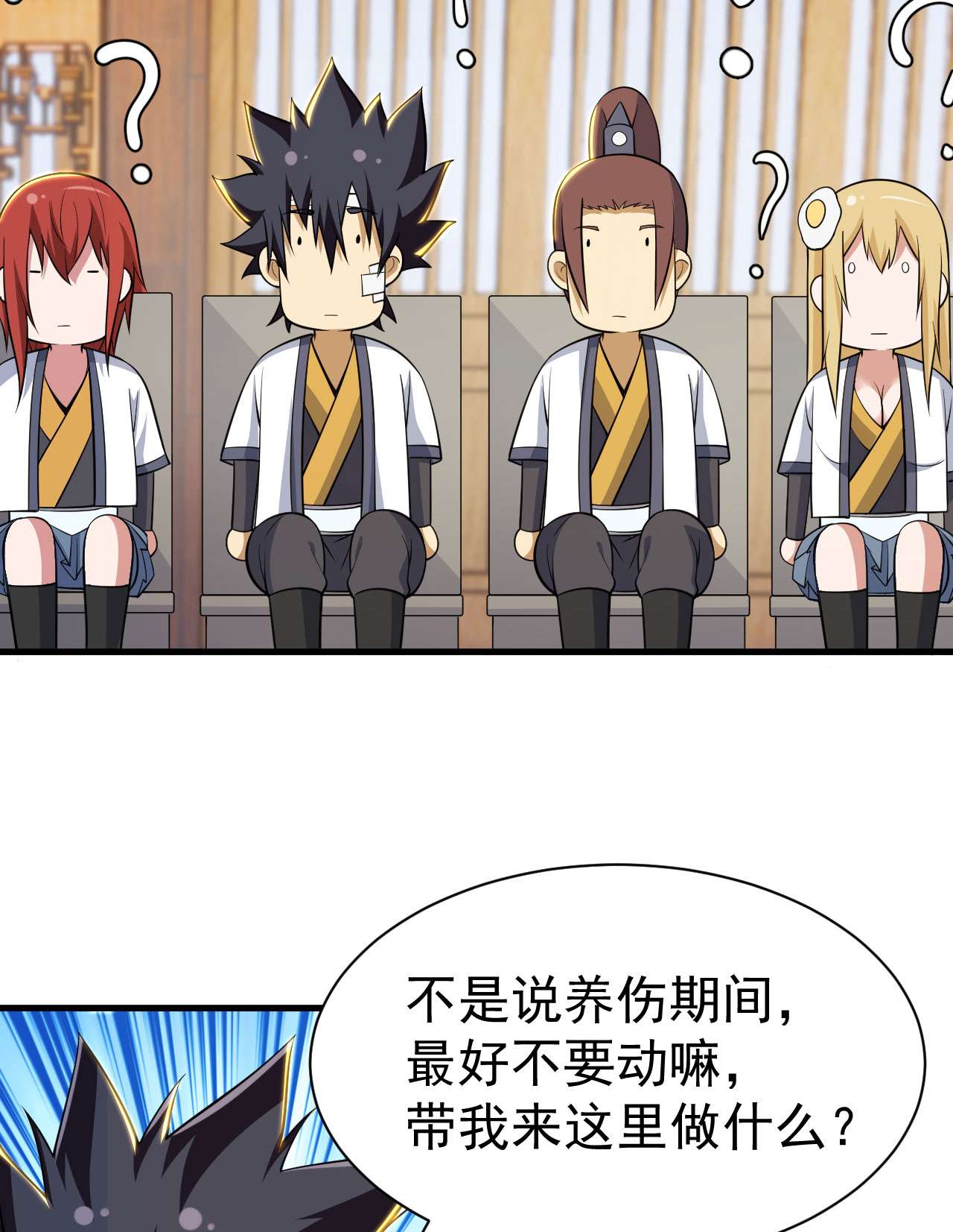 我只想被各位打死47话 幕后黑手