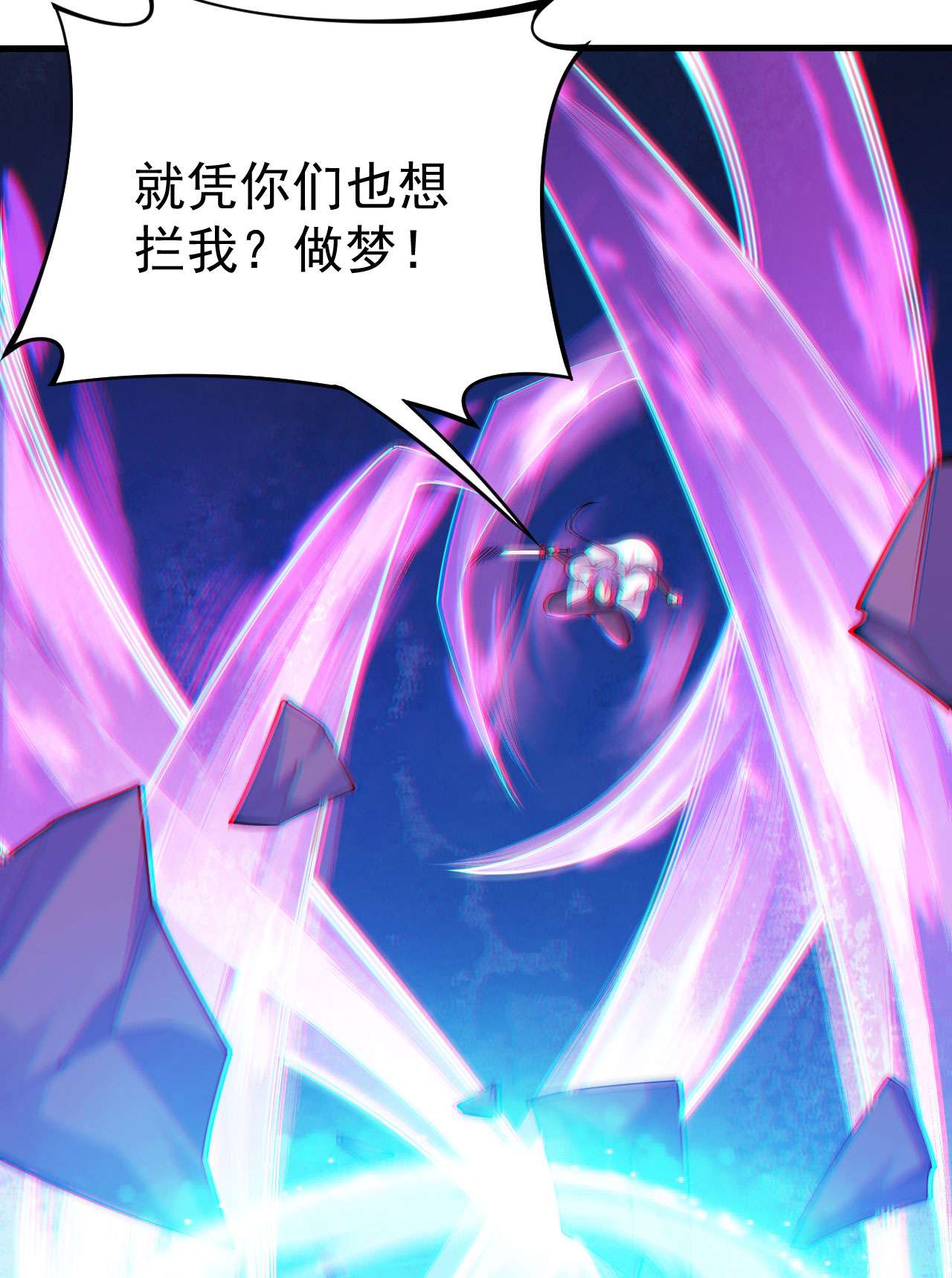 我只想被各位打死48话 天境大战