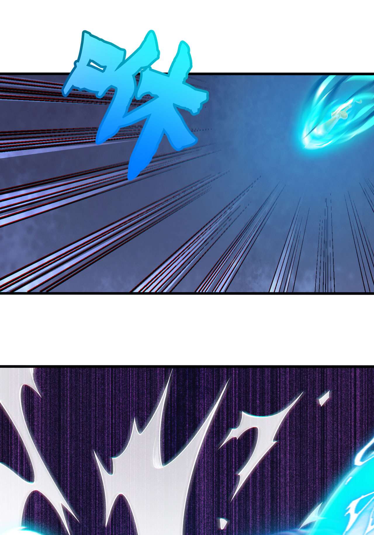 我只想被各位打死48话 天境大战