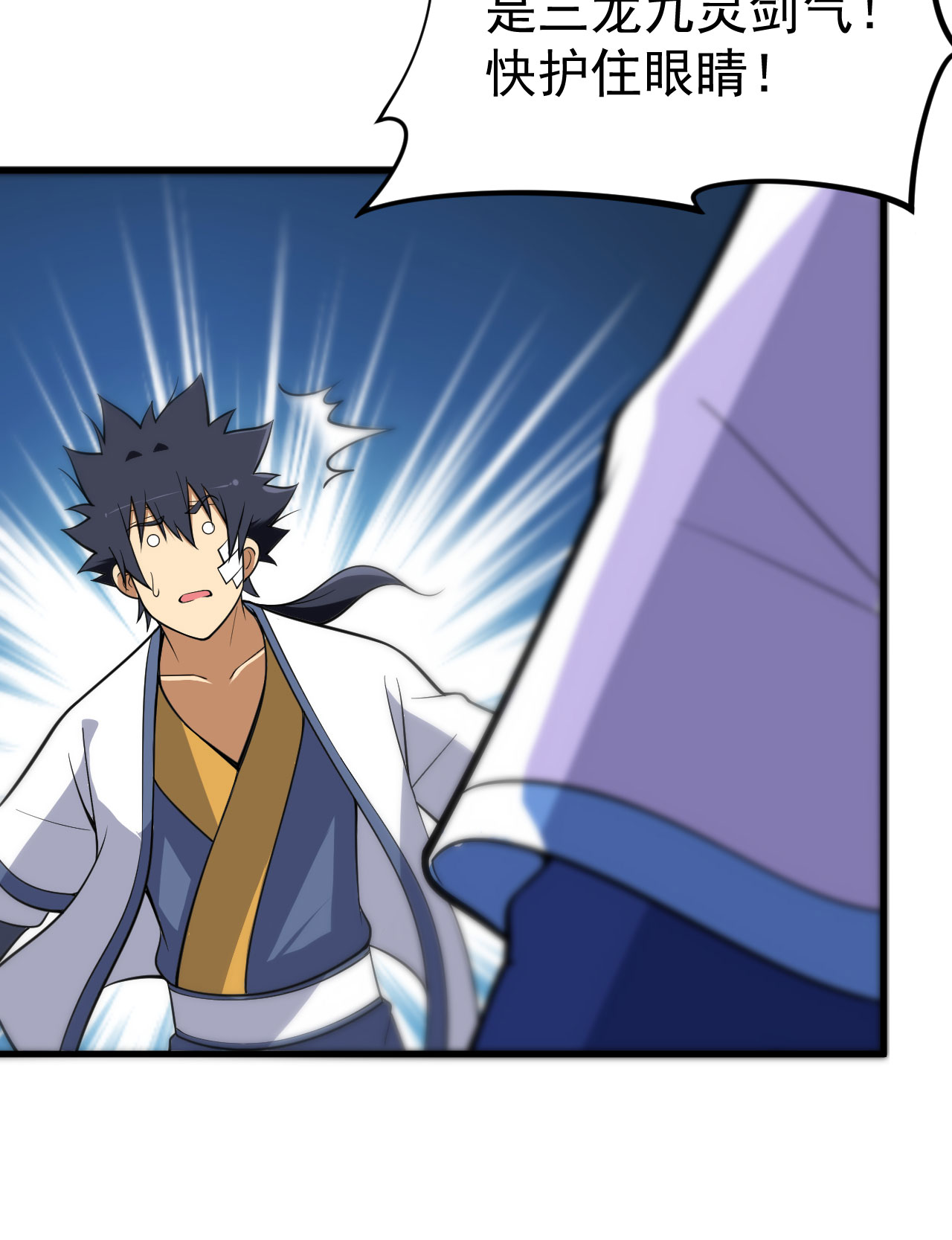 我只想被各位打死48话 天境大战