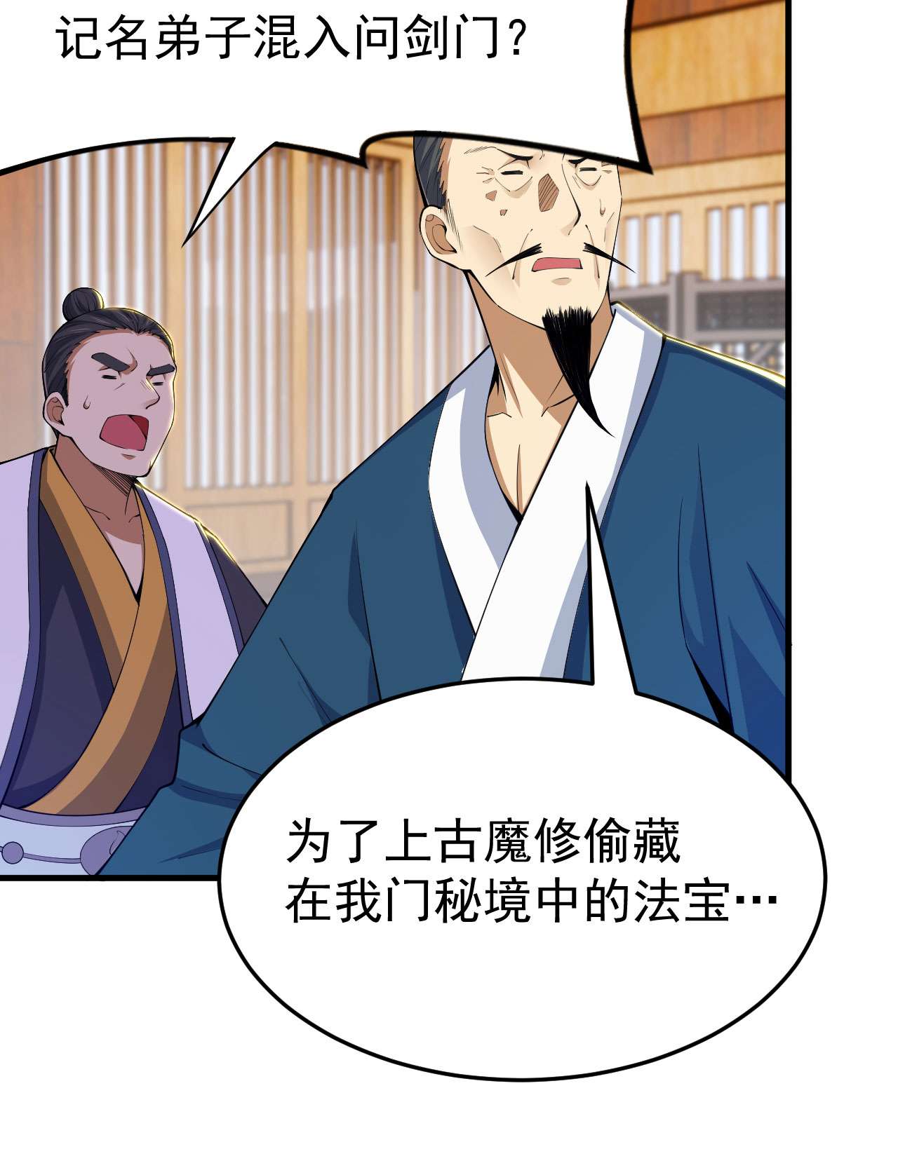 我只想被各位打死48话 天境大战