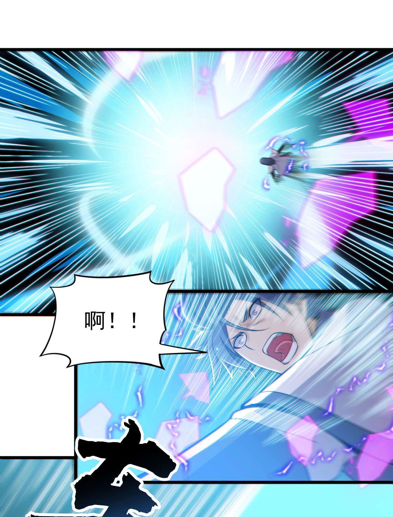 我只想被各位打死48话 天境大战