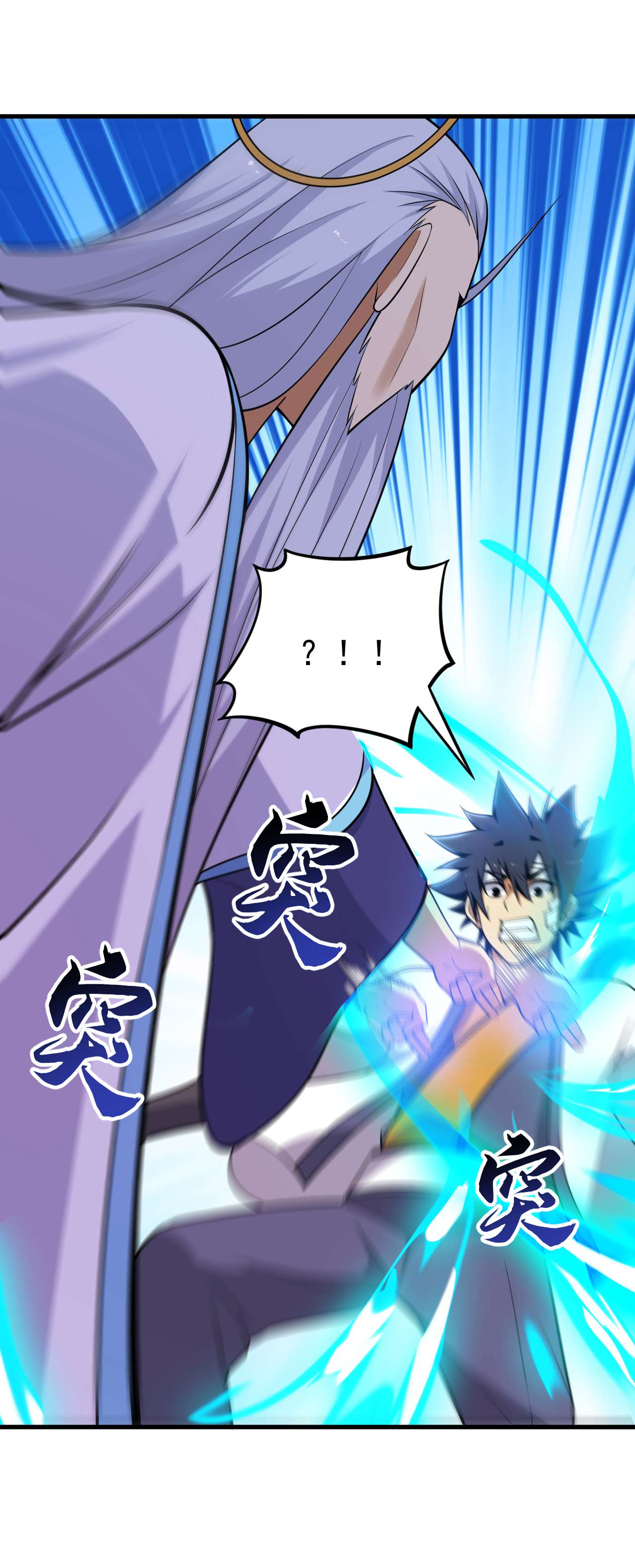 我只想被各位打死48话 天境大战