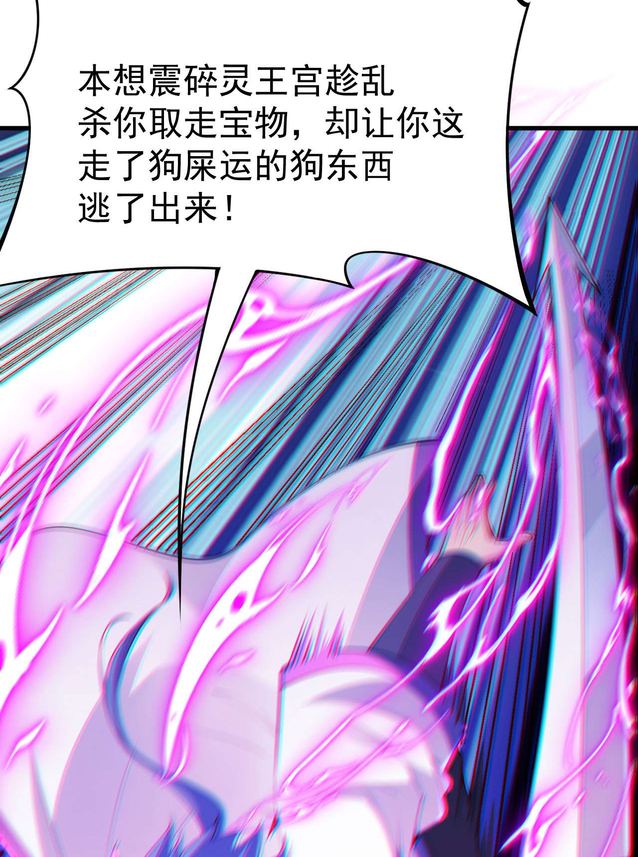 我只想被各位打死48话 天境大战