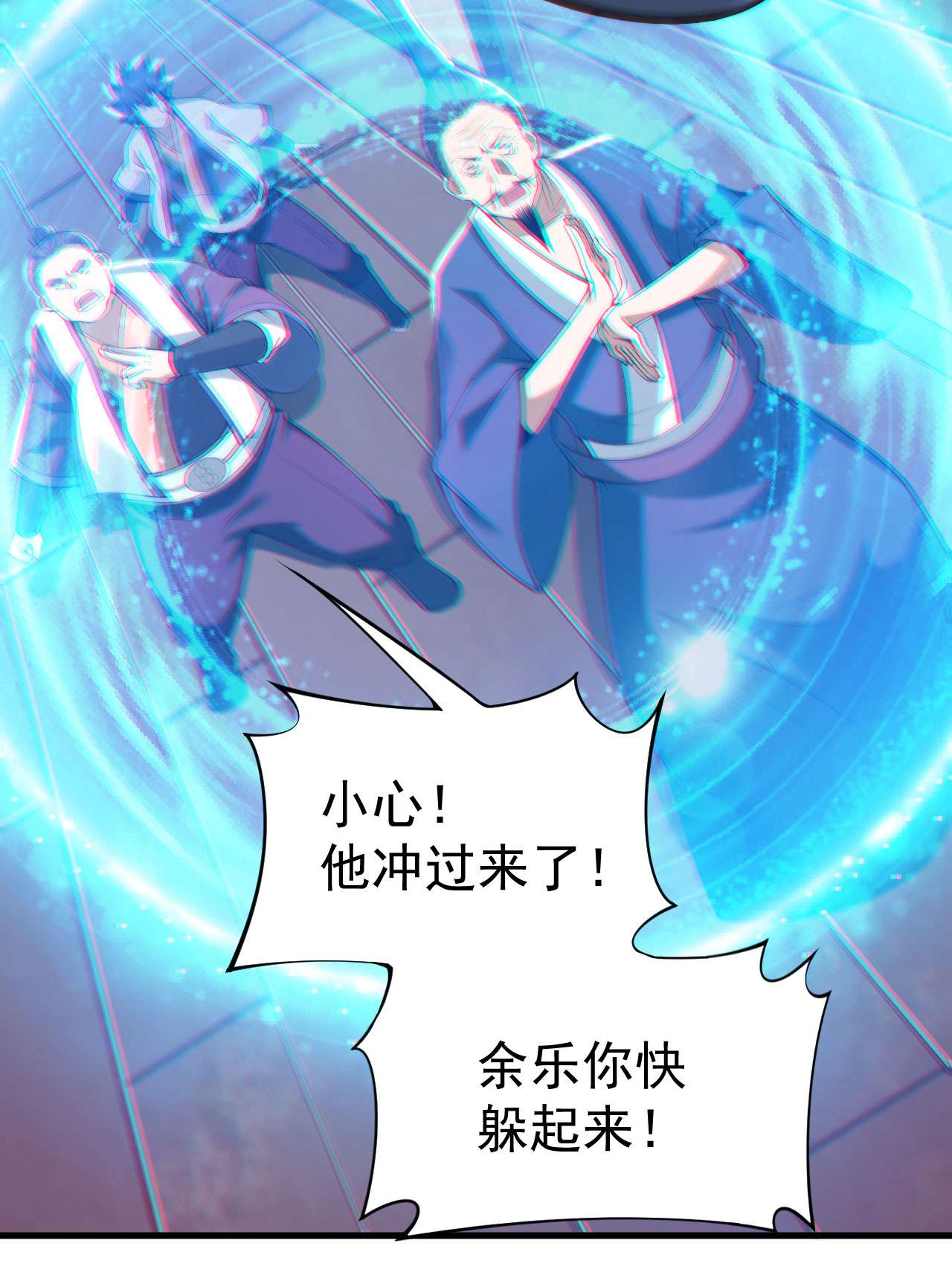 我只想被各位打死48话 天境大战