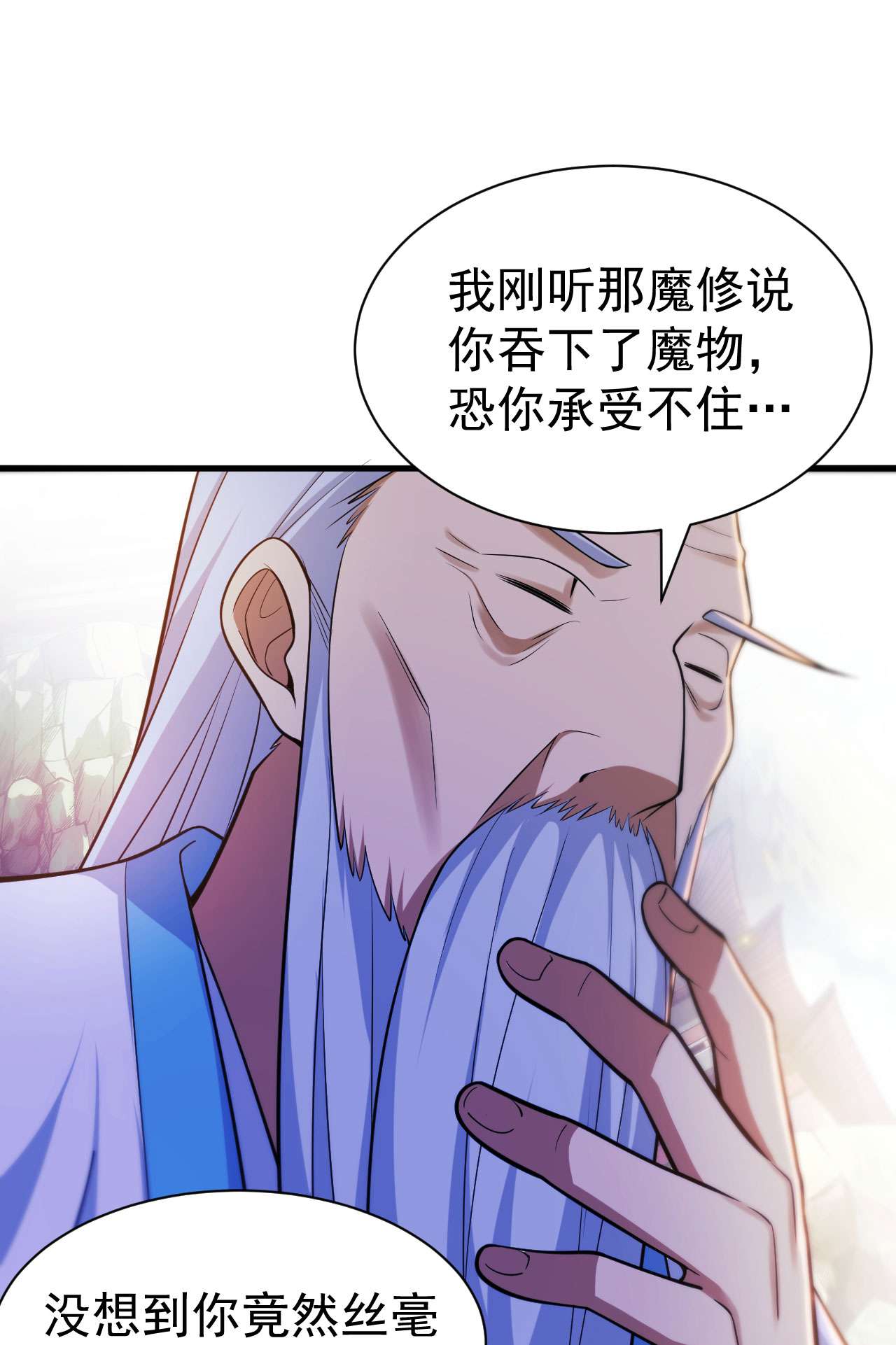 我只想被各位打死49话 真正的黑手