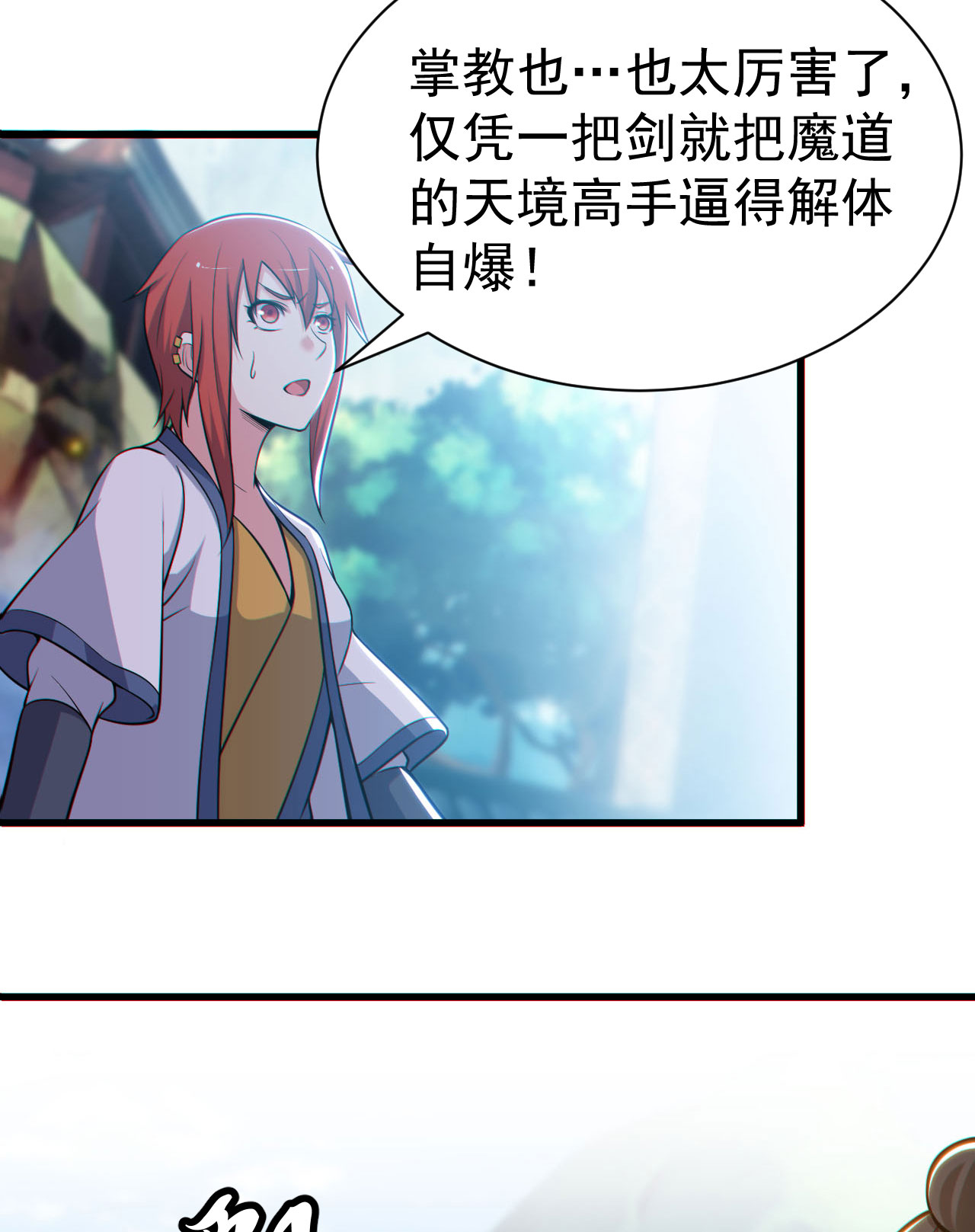 我只想被各位打死49话 真正的黑手