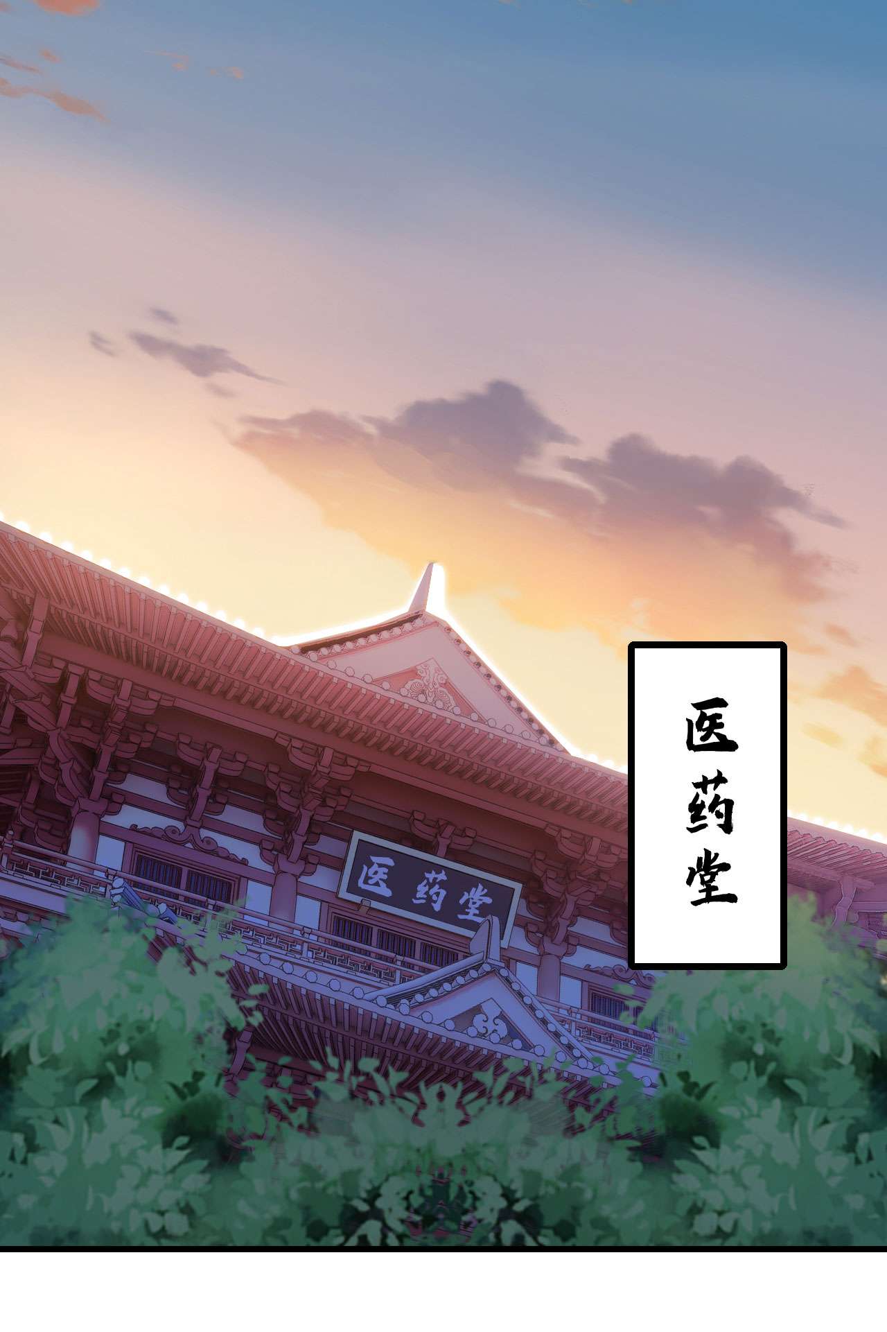 我只想被各位打死49话 真正的黑手