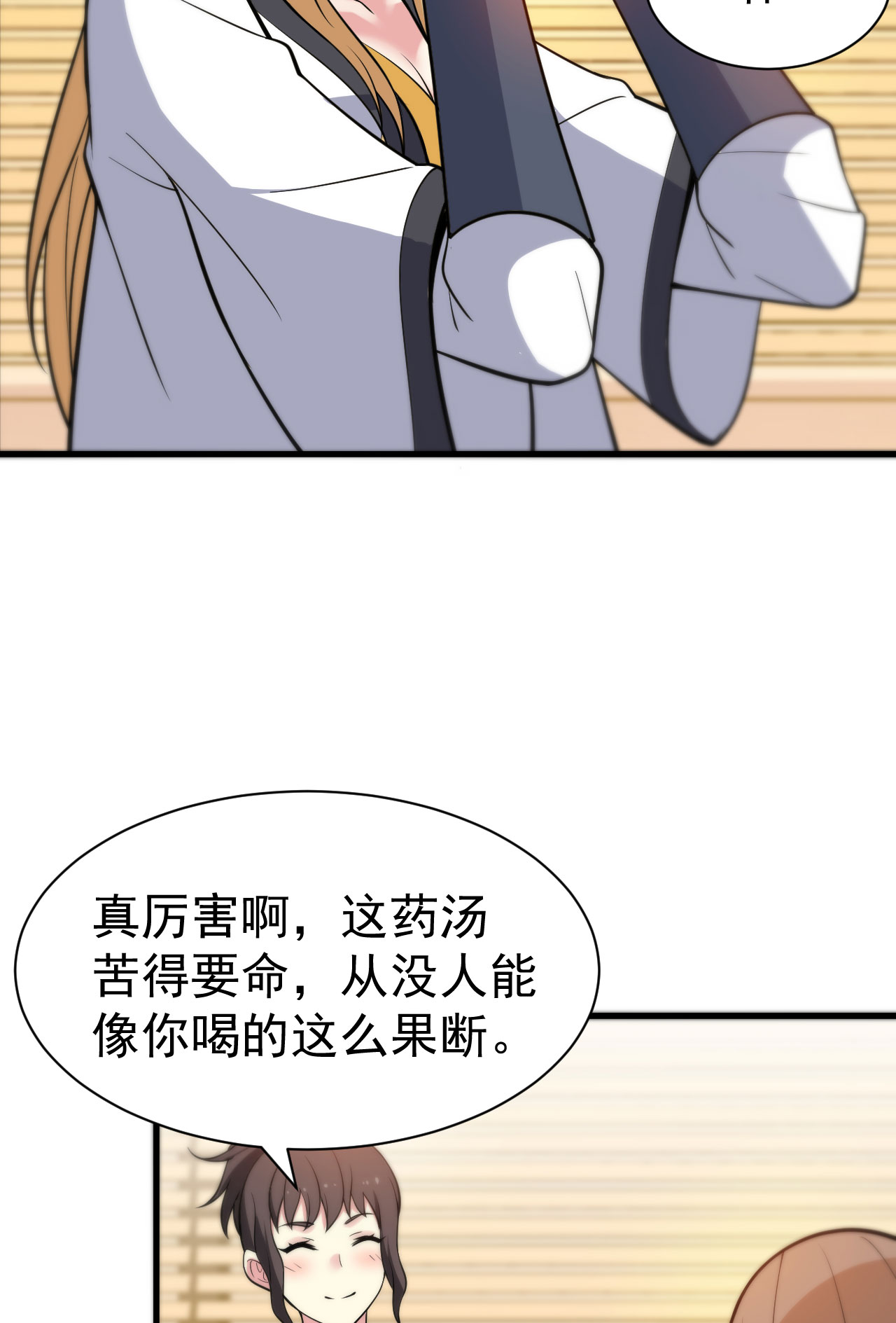 我只想被各位打死49话 真正的黑手