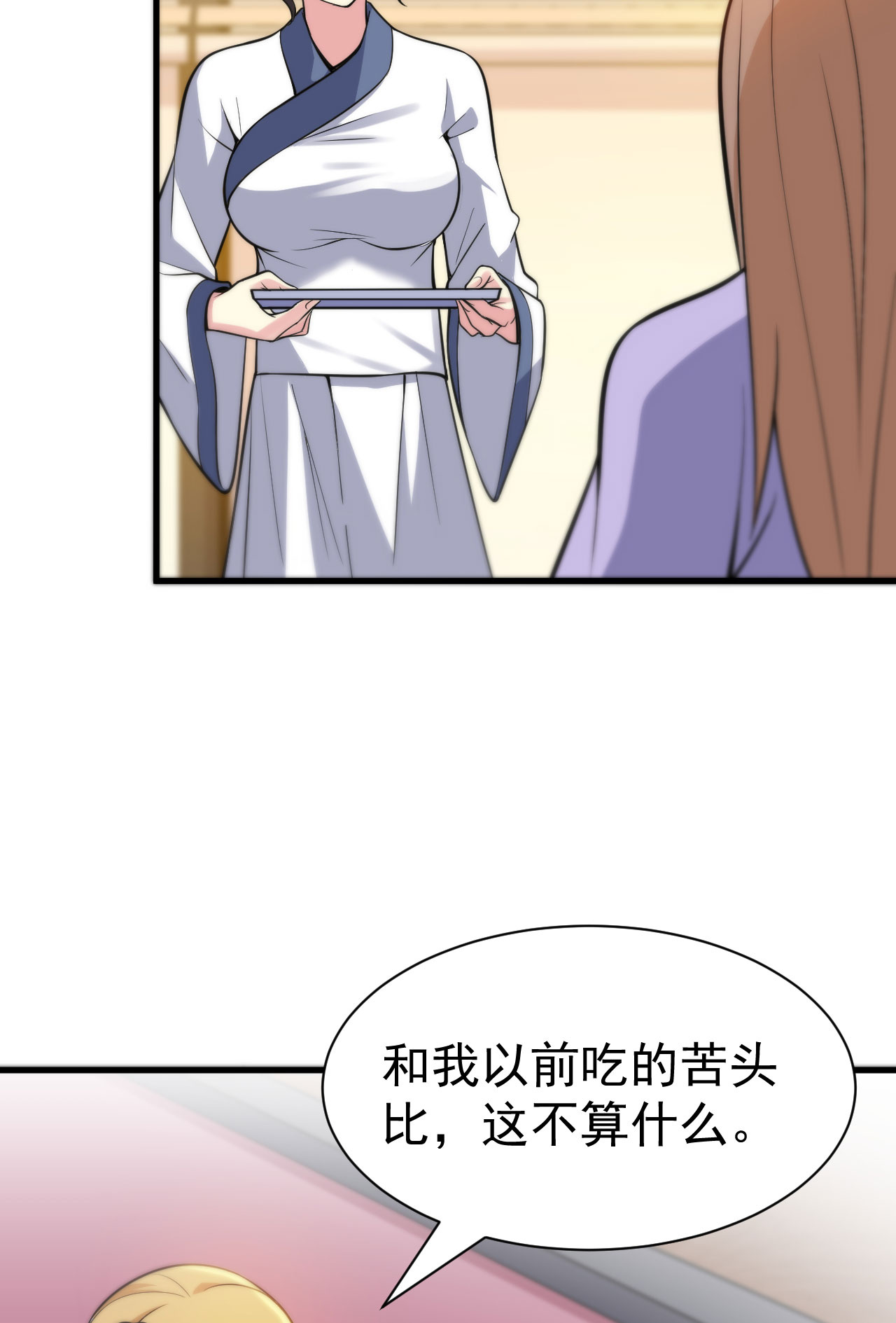 我只想被各位打死49话 真正的黑手