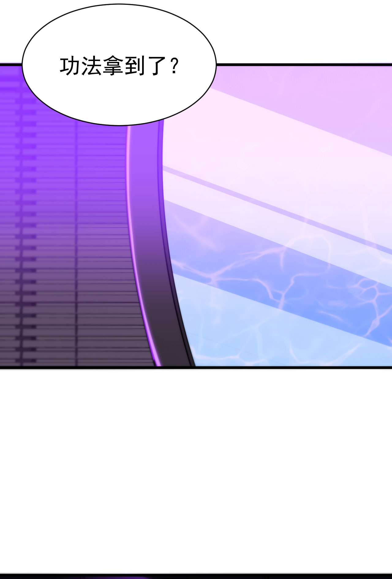 我只想被各位打死49话 真正的黑手