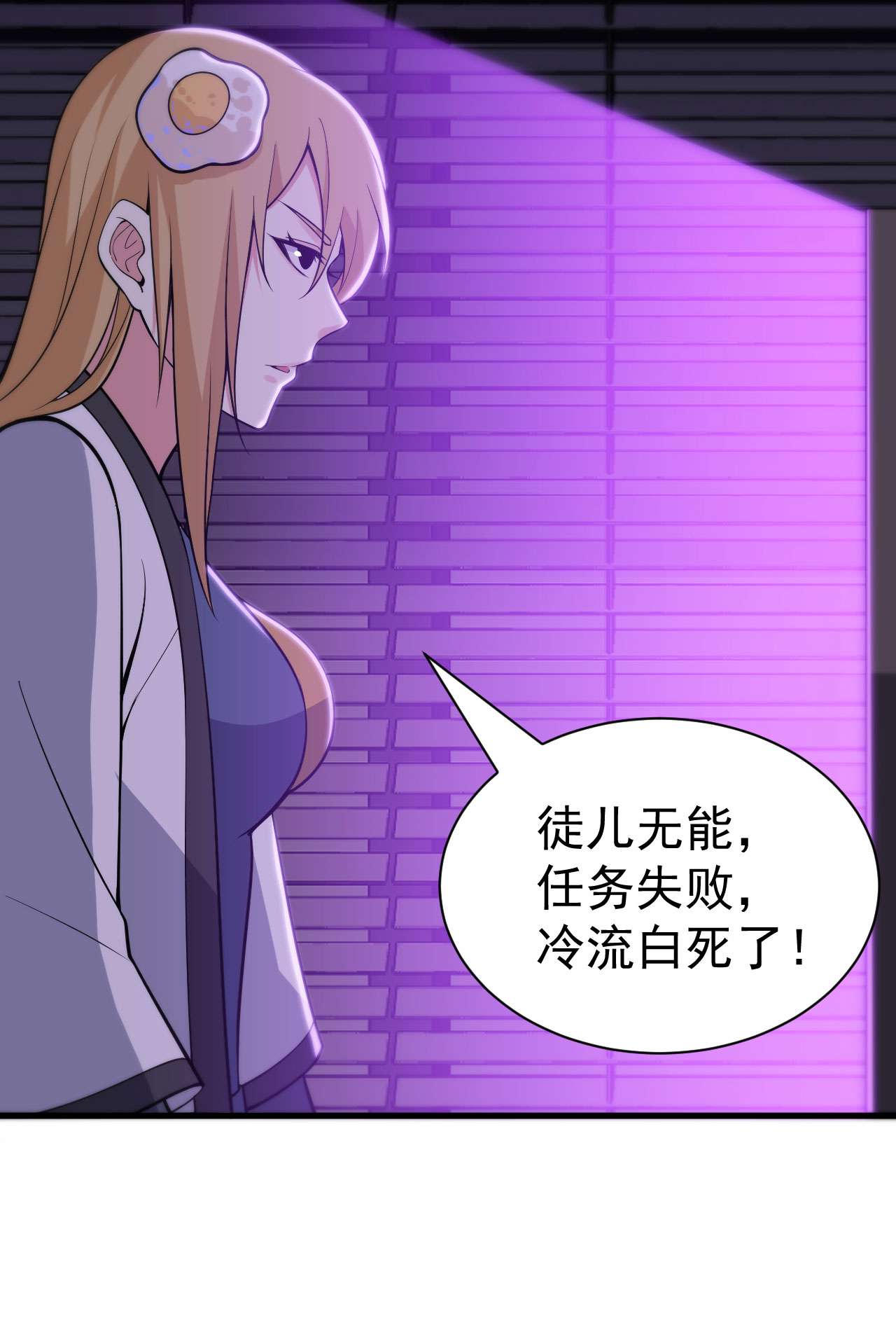 我只想被各位打死49话 真正的黑手