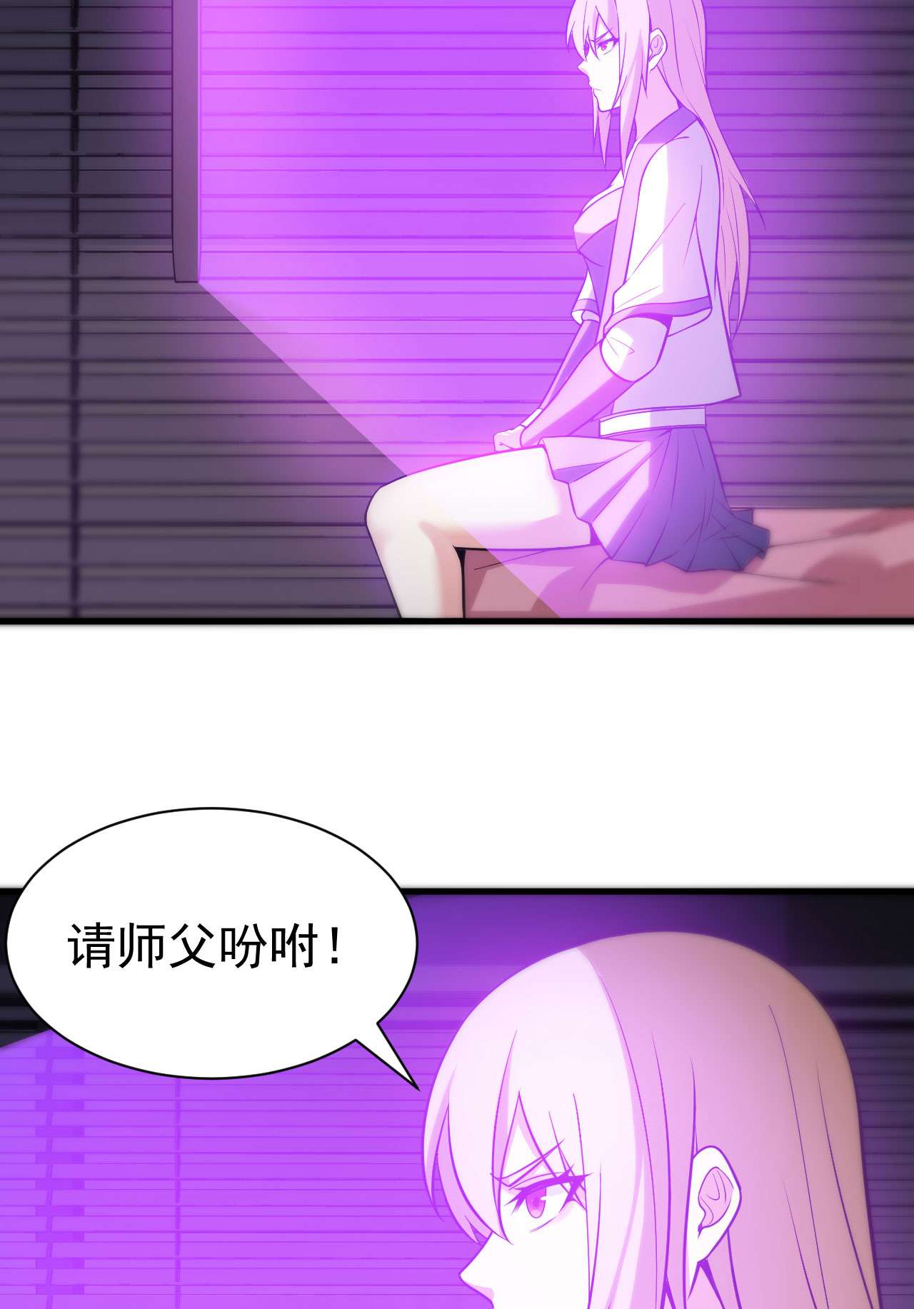 我只想被各位打死50话 元魔宗圣女