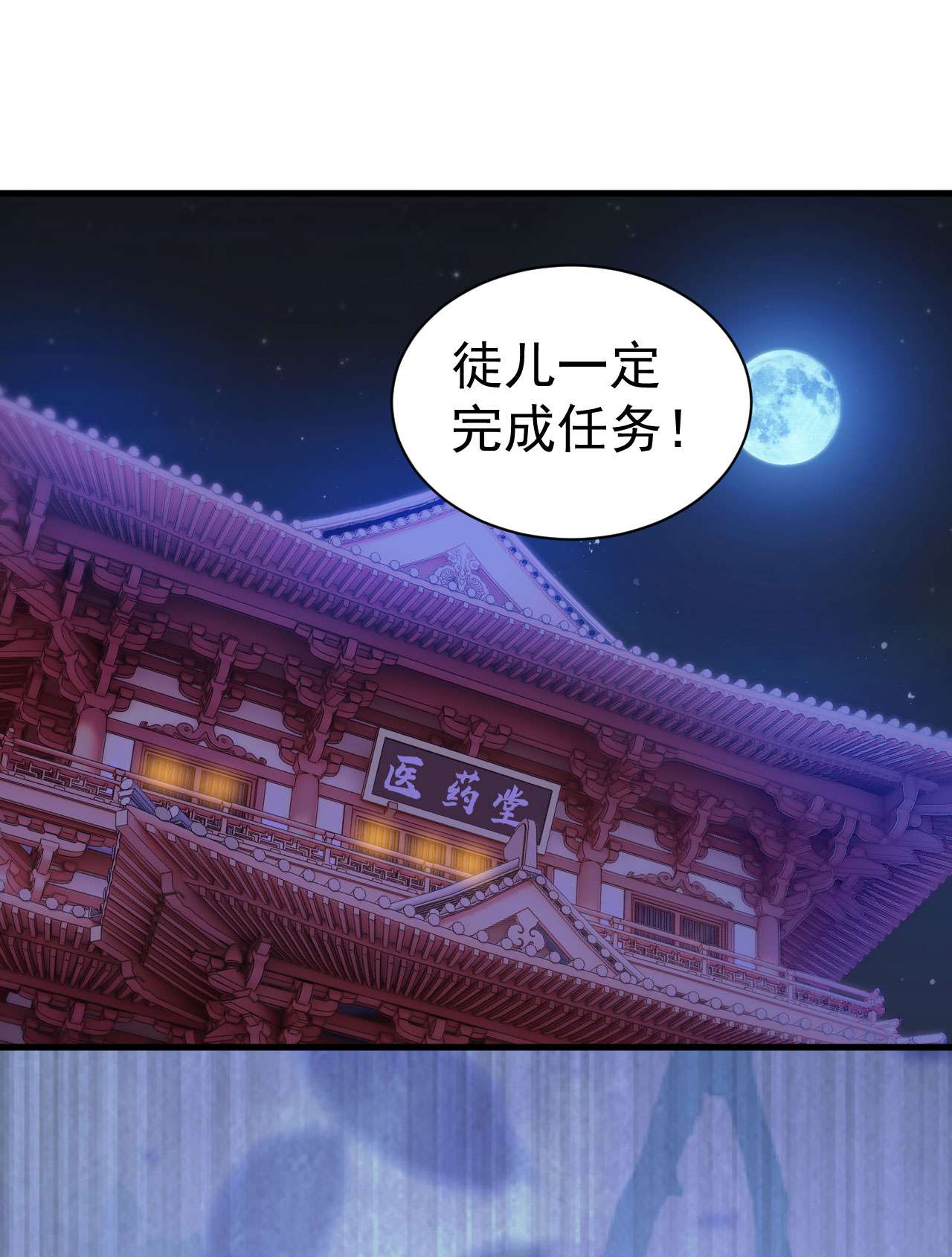 我只想被各位打死50话 元魔宗圣女